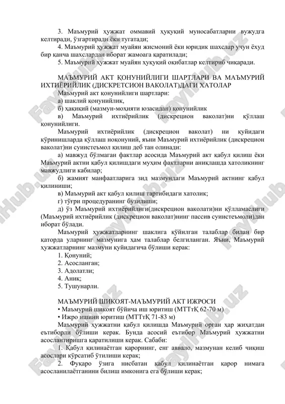 a kuchsiz taraf hisoblanmish fuqaro uchun katta zarar keltirishi mumkin edi. o'zbekiston respublikasining “ma'muriy tartib-taomillar to'g'risida”gi qonunning 52-moddasiga binoan u yozma shaklda qabul qilinadi. ushbu moddaning ayni shu qismida ta'kidlanishicha, qonun hujjatlarida ma'muriy hujjat boshqa shaklda, shu jumladan boshqa tegishli hujjatni berish yoki muayyan harakatlarni amalga oshirish yo'li bilan qabul qilinishi mumkinligi hollari nazarda tutilishi mumkin. ma'muriy hujjatning quyidagi xususiyatlarini ajratib ko'rsatish mumkin: 1. ma'muriy hujjat ma'muriy organ tomonidan qabul qilinadi; 2. ma'muriy hujjat ommaviy huquqiy munosabatlar bilan chambarchas bog'liq; 3. ma'muriy hujjat ommaviy huquqiy munosabatlarni vujudga keltiradi, o'zgartiradi yoki tugatadi; 4. ma'muriy hujjat muayyan jismoniy yoki yuridik shaxslar uchun yoxud bir qancha shaxslardan iborat jamoaga qaratiladi; 5. ma'muriy hujjat muayyan huquqiy oqibatlar keltirib chiqaradi. ma'muriy akt qonuniyligi shartlari va ma'muriy ixtiyoriylik (diskretsion vakolat)dagi xatolar ma'muriy akt qonuniyligi shartlari: a) shakliy qonuniylik, b) haqiqiy (mazmun-mohiyati yuzasidan) qonuniylik v) ma'muriy ixtiyoriylik (diskretsion vakolat)ni qo'llash qonuniyligi. ma'muriy ixtiyoriylik (diskretsion vakolat) ni quyidagi …