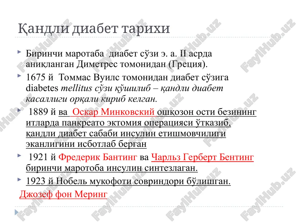 marta t\o trulisiti - 1 xaftaga 1 marta t\o ta'siri: postprondial insulin sekrktsiyasini kuchaytiradi dpp 4 ga ta'siriga qarshi. kamida bemor 10kg ozadi i dpp4- dipeptil peptidazi ingibitorlari farmakodinimika: i dpp4-dpp4 bloklaydi- gpp1 xususitlari oshishini taminlaydi- insulin sekrktsiyasini oshiradi. vildagliptin ( glavus)50-100 mg vildagliptin + metformin sitogliptsin + metformin 50\500, 50\1000mg 1t x 2 maxal p\o tiozolindindionlar pioglitozon( aktos, pioglit) 30mg 1 max rosiglitozon (avandiya) farmakodinamika: postretseptor mexanizmga tf'sir kshrsadi yani glut 4 yurak qon tomir tizimiga salbiy ta'sir ko'rsatadi- syue keltirib chivarishi mumkun 2010 yildan buyon rossiya va evropa davlatlarida qo'llanilmaydi. natriy glyukoza tashuvshi ingibitorlar (sglt2) farmakodinamika: buyraklarda glyukoza rearbsorbtsiyasini kamaytiradi va glyukozauriyani keltirib chiqaradi. afzalliklari arterial qon bisimining o'rtacha darajaga qadar tushiradi. bemorlarni 2-4 kg ozishiga olib keladi. emaglif (empagliflozin) 10-25mg djardins (dapogliflozin) 25mg sbk bo'lgan bemorlarda gipoglikemik preparatlarga ko'rsatma kdigo 2019 bo'yicha gipoglikemik preparatlar sbk bosqichlari metformin 1-3b glibenklamid (v t.ch. mikronizirovanniy) 1-2 gliklazid i gliklazid mv …