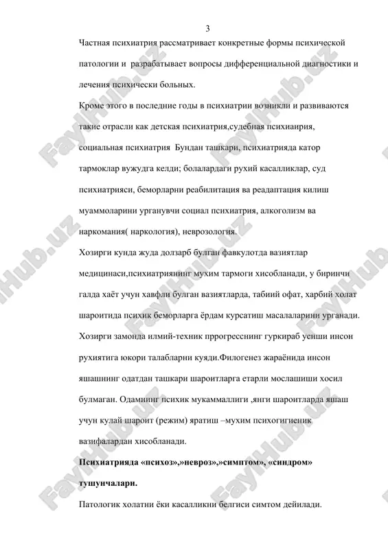 laridagi kasalliklar, genetik buzilishlar, bosh miyaning shikastbandlik jaroxatlanishlari xam keltirib chikarishi mumkin. shuning uchun ruxiy kasalliklar kurinishlari turlicha. patologik irsiyat ruxiy kasalliklarni kelib chikishida katta rol uynaydi, shu bilan birga ruxiy kasalliklarni avloddan-avlodga tugridan-tugri utishi juda kam uchraydi, shuningdek ayrim genlarni defekti xisobiga boglik bulgan patologik belgilarni avloddan-avlodga tugridan-tugri utishiga misol kilib, «oligofreniya» kasalligini olishimiz mumkin. avlodlarni kasallikka chalinish xavfi karindoshlarni uzaro yakinligida oshadi xamda defektli genlarni xam ota xam onasida borligi shu jumadandir. defektli genlarning ota-onadan bolaga utishiga alkogol, narkotik, ishlab chikarishdagi zararli vositalar xam ta'sir kursatadi. ayollarning xomiladorlik vaktida alkogol va giyoxvandlik vositalarini iste'mol kilishi xam xavflidir, chunki bunday xolatlarda xam akli zaif bolalar tugilishi xavfi yukori buladi. utkir va surunkali zaxarlanish xamda yukumli kasalliklar xam kupincha turli ruxiyat buzilishlariga olib keladi. turli giyoxvandlik vositalari (morfin, gashish, lsd)ni iste'mol kilish xam ruxiy buzilishlarini keltirib chikaradi. ruxiyat buzilishi dori va ishlab chikarishni zaxarlari okibatida sham rivojlanadi. yukumli kasalliklarda xam …