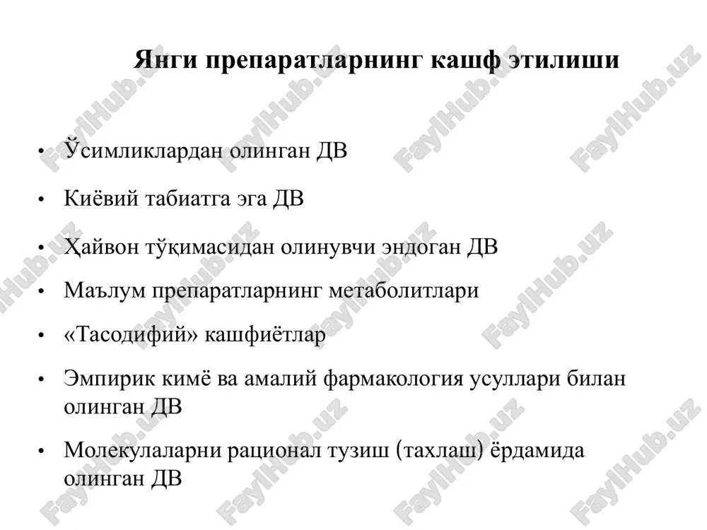 ni himoya qilish va ishonarli, mukammal ma'luaotlarni olish gcp tamoyillari • klinik tadqiqotlar xelsinki deklaratsiyasida mujassalashgan etik tamoyillar asosida, gcp normativ talabalari asosida o'tkazilishi kerak. • tadqiqotni boshlashdan oldin yuzaga kelishi mumkin bo'lgan xavf va noqulayliklar va jamiyat uchun kutilayotgan foyda nisbatini baholash. • tadqiqot faqat kutilayotgan foyda xavfni oqlagan taqdirdagina boshlanishi va davom ettirilishi mumkin. • tadqiqot sub'ektlari xuquqlari, xavfsizligi birinchi darajali ahamiyatga ega bo'lib, ilm va jamiyat ahamiyatidan ustun bo'lishi kerak • frganilayotgan mahsulot haqidagi ma'lumot (klinik va klinik oldi) klinik tadqiqotni asoslash uchun etarli bo'lishi kerak. klinikagacha bo'lgan tadqiqotlar dvning insonlarda klinik tadqiqotini o'tkazishdan olidin kimyoviy, farmatsevtik tadqiqotlar, xayvonlarda tadqiqotlar o'tkazilishi kerak •eksperimental farmakologiya •farmakokinetika •farmakodinamika •dv toksikligi (o'tkir va surunkali, maxsus toksiklik - reproduktiv, mutagen, teratogen, kantserogen, immunitetga ta'siri, embriotoksiklik, allergik) •spetsifik faollik •nojo'ya ta'sirlar yangi dori vositasining klinikagacha bo'lgan tadqiqotlari natijalari haqidagi ma'lumot klinik tadqiqotlarga ruxsat etiladi farmakokinetika farmakodinamika dv toksikligi nojo'ya ta'sirlar klinik tadqiqotlar …