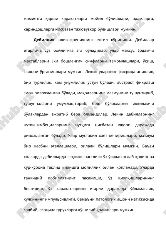 so» deb topilishi mumkin. oligofreniyani idiotiya, imbetsil darajalari va chu=ur debillikda ekspert =ilinayotgan «a=li noraso» deb topiladi. oligofreniya bilan kasallangan guvosh va jabrlanuvchilarni sud-psixiatrik basholanishi yu=oridagi printsip va belgilarga asoslanib itkaziladi.