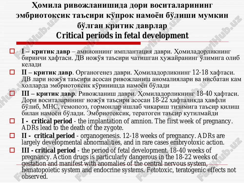 pregnancy  the penetration of drugs through the placental barrier  features of change the pharmacokinetics of drugs in organism of the fetus homilador aѐllarda dori vositalari farmakokinetikasining o'ziga xos xususiyatlari features of pharmacokinetics of drugs during pregnancy  dori vositalarining so'rilishi ko'payadi, sababi – oshqozon-ichak trakti motorikasining susayishi  dori vositalarining qondagi oqsillar bilan bog'lanishi susayadi, sababi – qonda oqsil miqdorining kamayishi  dori vositalarining jigarda metabolizmi susayadi, sababi – fermentlar aktivligining kamayishi va jigarda qon oqish tezligining susayishi  dori vositalarining eliminatsiyasi susayadi, sababi – buyrakda koptokchalar filtratsiyasining susayishi va kanalchalarda reabsorbtsiyaning kuchayishi  the absorption of drugs enhances due to the slow motility of the gastrointestinal tract  reduces the degree of drug binding to plasma proteins, by reducing the number of plasma proteins  the metabolism of drugs in the liver slows down , due to the slowing of blood flow in the liver and reduce …