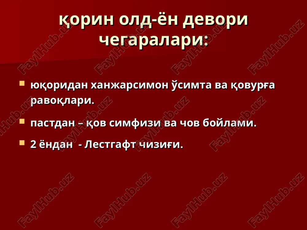 nevrozlararo kanal va yoriqlar) 2. churra xaltasi: bo'yinchasi tanasi tubi 3. maxsulot tarkibi(maxsuloti) (ko'pincha eng siljuvchan a'zolar) chov churrasi turlari: qiyshiq(lateral chov chuqurchasidan chikadi): - tug'ma - orttirilgan to'g'ri (medial chov chuqurchasidan chiqadi): - faqat orttirilgan orttirilgan qiyshiq chov churrasi qiyshiq chov churrasi turlari a) boshlang'ich v) kanal churrasi g) urug' tizimchasi churrasi d) chov – yorg'oq churrasi tugma va orttirilgan qiyshiq chov churrasi 1 –qorin parda; 2 – ko'ndalang fastsiya; 3 – qorinning ko'ndalang muskuli ;4- ichki qiyshiq muskul ; 5 - ingichka ichak; 6 – churra kopi; 7 – qorin tashqi qiyshiq muskuli apanevrozi ; 8 - teri to'g'ri chov churrasi to'g'ri churra turlari. a) boshlangich to'g'ri chov churrasi b) interstitsial v) chov-yorg'oq churrasi qiyshiq chov churrasi rivojlanish bosqichlari: boshlangich churra-hernia inguinalis obliqua incipiens kanal ichi churrasi- hernia obliqua canalis inguinalis urug' tizimchasi qiyshiq churrasi-hernia inguinalis obliqua funicularis qiyshiq chov-yorg'oq churrasi-hernia obliqua inguino-scrotalis qiyshiq chov churrasi turlari chov …
