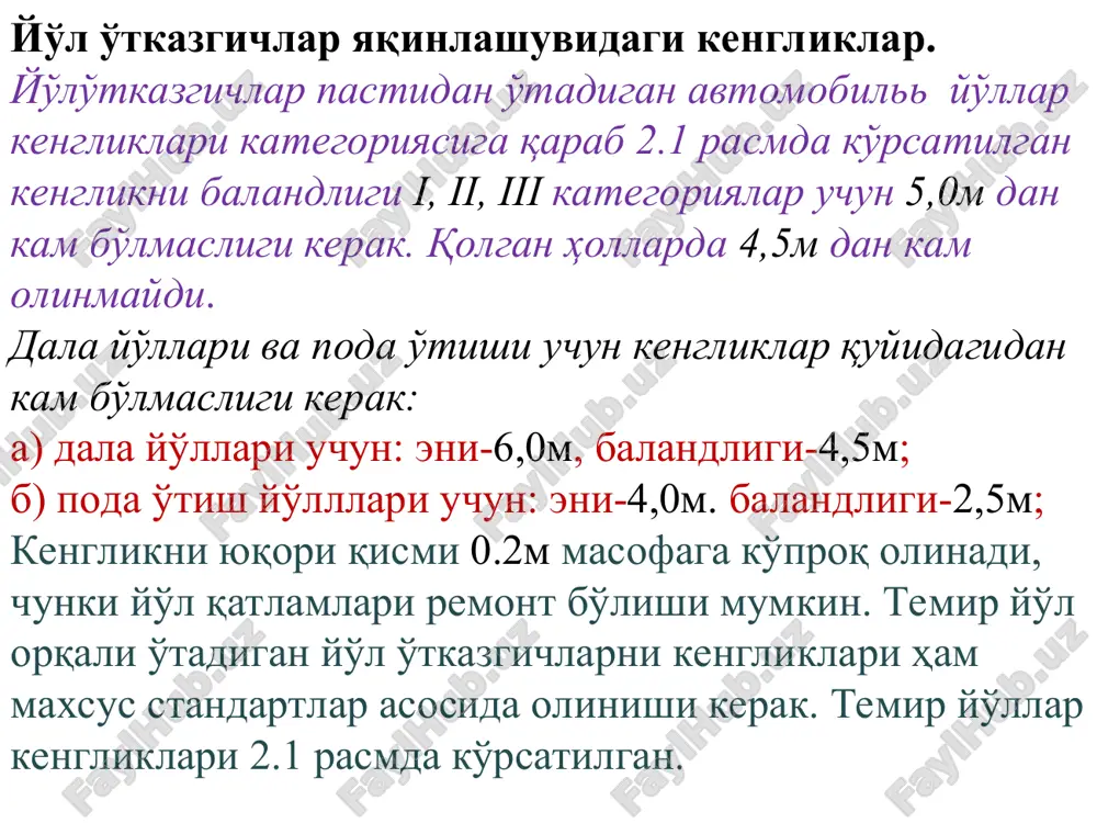 dan kam bo'lmasligi kerak. yo'l harakat xavfsizligi ro'y bermasligi uchun bo'ylama qiyalik 30% dan oshib ketmasligi kerak. rasm 2.4. ko'prik harakat qismining bo'ylama profili: a — yuqori qirg'oqlarda; b — past qirg'oqlarda. nazorat savollari: 1.yo'l o'tkazgichlar yaqinlashuvidagi kengliklar qanday bo'ladi? 2.shahar va avtomobil yo'llari ko'priklari yaqinlashuvidagi kengliklarqanday bo'lai? 3.harakat qismi qiyaliklari va belgilari qanday bo'ladi? asosiy adabiyotlar 1. salamaxin p. m., volya o.v., lukin n.p. va boshqalar. “yo'llardagi sun'iy inshootlar” i-ii qismlar. m. transport. 2007y. (rus tilida). 2. a.a. ishanxodjaev, sh.sh. shojalilov, t.yu. radjabov “ko'prik, transport tonnellari va sun'iy inshootlarni qurish”. toshkent, “davr nashriyoti”, 2012. 3. salixanov s.s. “transport inshoatlarini loyihalash va qurish” toshkent, 2018y. darslik. “komplex print” nashriyoti. 4.a.r. qodirova, s.i. xolmuxamedov, sh.sh. shojalilov, t.yu. radjabov. “avtomobil yo'llarida sun'iy inshootlar va aerodromlarda qidiruv va loyiha”. toshkent, “davr nashriyoti”, 2013 internet saytlari 1. www.ziyonet.uz; 2. http://www.most-spb.ru. 3. http://most.irk.ru./ 4. google http: // www. google. com/. 5. www.search.re.uz - o'zbekistonning axborotlarni …