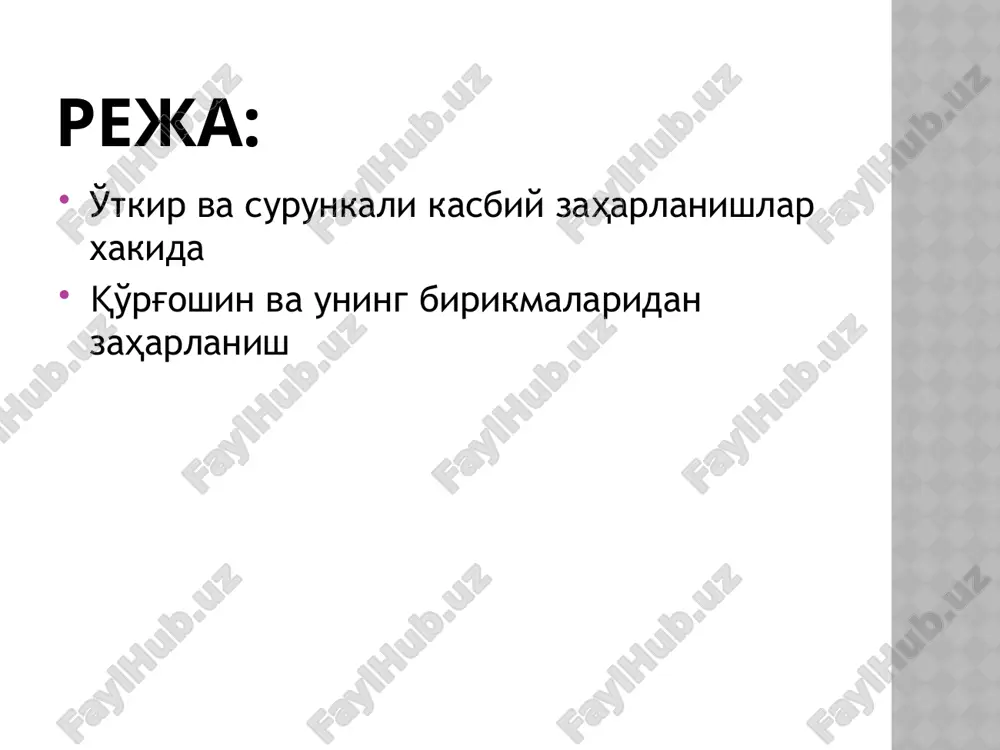 igali kuzgalishidan kabziyat. axlat kuy kumalogiday. korin palpatsiyada taranglashgan, ogrikli. kon bosimining oshishi. klinikasi: jigarda: jigar kattalashgan. antitoksik, uglevod ajratish, glikogen xosil kilish, oksil almashinuv funktsiyasi buzilgan. ut pufagida diskineziya. klinikasi: yurak-kon tomir tizimida: yurak tonlari bugiklashgan. chukkisida sistolik shovkin. chap korincha gipertrofiyasi. klassifikatsiyasi: boshlangich forma – retik-20-25%, b.d.erit-25-40%, siydikda alk-6-15mg (n-0,5-2,5mg), koproporf-100-300mkg (n-60mkg/1g kreat). engil forma – retik-35-40%, b.d.erit-40-60%, alk-15-25mg, koproporf-300-500mkg. yakkol forma – retik-40%dan kup, b.d.erit-60%dan kup, alk-25mg dan kup, koproporf-500mkgdan kup. tashxislash - kasbiy anamnez - mexnat sharoiti sanitar-gigienik tavsifi - klinik belgilari - laborator tekshiruvlar siydikda: koproporfirinlar oshgan (n 60 mkg) aminolevulin kislota oshgan (n 0,5 – 2,5 mg) kurgoshin topiladi. konda: retikulotsitoz b.d. eritrotsitlar oshishi kurgoshin anemiyasi davolash: antidot terapiya – kompleksonlar: tetatsin kaltsiy – 10%-20,0 v/i 3 kun davomida, 4-5 kun tanaffus bilan 2-3 tsikl. pentatsin – 5%-5,0 v/i 3 kun davomida, 4-5 kun tanaffus bilan 2 tsikl. d-penitsillamin – 150 mg - 1 …