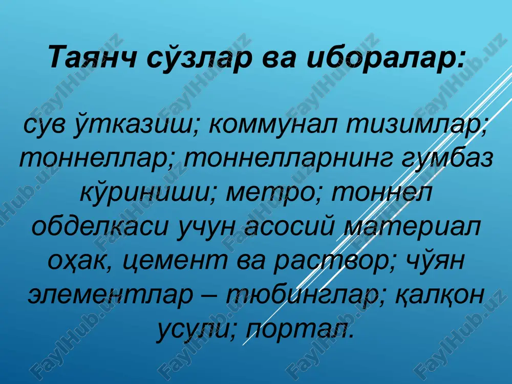 atish uchun qora poroxni qo'llash tonnellar qurilishining dastlabki sharti bo'lib qoldi. uzunligi 160m bo'lgan birinchi kema qatnovchi tonnel 1679–1681 yillar frantsiyadagi langedok kanalida qurilgan. tonnel qurilishining keyingi taraqqiyotiga turtki bo'lib, kichik qiyalik va baland to'siqlarni bartaraf etishni talab qiladigan temir yo'llarning paydo bo'lishi sabab bo'ldi. uzunligi 1190m bo'lgan birinchi temir yo'l tonneli angliyadagi liverpul – manchester liniyasida 1826–1830 yillarda qurilgan. deyarli bir vaqtning o'zida temir yo'l tonnellarini qurish frantsiya va boshqa evropa davlatlarida keng tarqaldi. tonnel qurilishining tez rivojlanishiga qaramasdan, qo'l bilan burg'ilash va qora poroxni portlatish yordamida quriladigan tonnellarning uzunligi 3,5km dan oshmadi. texnika saviyasi uzun tonnellarni qurish imkoniyatini chekladi. piroksilin (1845 y.) va dinamit (1866 y.) (portlovchi modda) larning kashf qilinishi, hamda tog' ishlarida zarbali-aylanma ta'siridagi burg'ilash mashinalarining (1851 y.) muvaffaqqiyatli qo'llanishi tonnel qurilishida texnik burilish sodir qildi va tonnel quruvchilari oldida turgan eng qiyin masalalarni echish imkonini berdi (frantsiya, italiya va shveytsariya orasidagi katta alp tonnelini qurish). …
