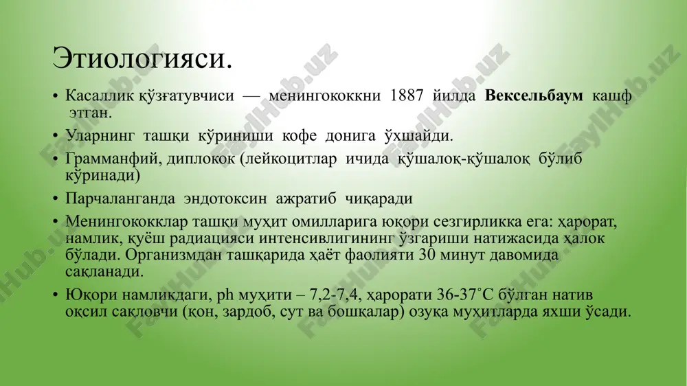 r kuzatiladi. uveitlar, hamda boshqa a'zo va tizimlarning zaralanishi ham kuzatilishi mumkin. og'irligi bo'yicha: engil o'rta og'ir. og'ir. og'irlik mezonlari: toksikoz simptomining bo'lishi. hushning o'zgarishi. tana haroratining darajasi. gemorragik-nekrotik toshmaning ko'pligi va kattaligi. meningit kasallik qaltirash, tana haroratining 39-40°s ko'tarilishi bilan boshlanadi. bemorlar kasallikning kuni va soatini aniq aytishi mumkin, kuchli bosh og'rishi, diffuz xarakterli qusish, gipersteziyaga shikoyat qiladi, yosh bolalarda talvasalar kuzatiladi. kasallikning 2-3-kunlarida meningial simptomlar: ensa mushaklarining rigidligi, kernig, yuqori brudzinskiy simptomlari kuzatiladi. bir yoshgacha bo'lgan bolalarda kuyidagi asosiy belgilar xos: - boshini orkaga tashlash; - katta likildok tarangligi (shishib va taranglashib turishi, pulsatsiyaning yo'qolishi) - lessaj belgisi – bemorni kultigidan kutarganda oyoklari tizza va son bugimlarida bukiladi; - kichkirib yiglash (monoton yigi); - giperesteziya. - bemor o'ziga xos “yotgan it” holatini egallaydi. periferik qonda – 91,4% bemorlarda giperleykotsitoz, tayoqcha yadrolilar tomonga siljish, eozinofiliya, echt 45-70 mm/soatgacha oshishi. yonboshda, boshi orka egilgan, oyoklari tizza va son bugimlarida yarim …