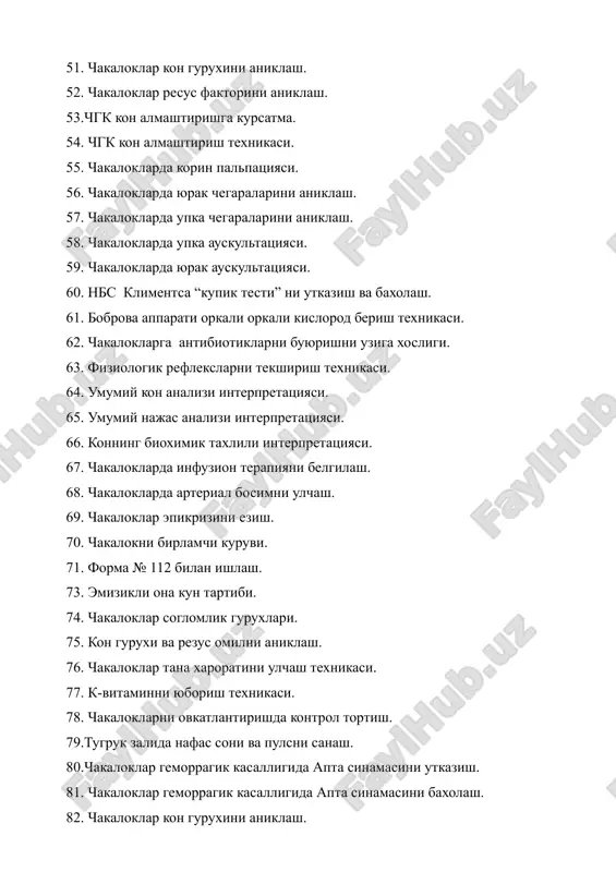 fuzion terapiyani belgilash. 68. chakaloklarda arterial bosimni ulchash. 69. chakaloklar epikrizini ezish. 70. chakalokni birlamchi kuruvi. 71. forma № 112 bilan ishlash. 73. emizikli ona kun tartibi. 74. chakaloklar soglomlik guruxlari. 75. kon guruxi va rezus omilni aniklash. 76. chakaloklar tana xaroratini ulchash texnikasi. 77. k-vitaminni yuborish texnikasi. 78. chakaloklarni ovkatlantirishda kontrol tortish. 79.tugruk zalida nafas soni va pulsni sanash. 80.chakaloklar gemorragik kasalligida apta sinamasini utkazish. 81. chakaloklar gemorragik kasalligida apta sinamasini baxolash. 82. chakaloklar kon guruxini aniklash. 83. chakaloklar resus faktorini aniklash. 84.chgk kon almashtirishga kursatma. 85. chgk kon almashtirish texnikasi. 86. chakalokni birlamchi kuruvi. 87. forma № 112 bilan ishlash. 89. emizikli ona kun tartibi. 90. chakaloklar soglomlik guruxlari. 91. kon guruxi va rezus omilni aniklash. 92. chakaloklar tana xaroratini ulchash texnikasi. 93.muddatiga etib tugilgan chakalokka zarur bulgan ovkat xajmini xisoblash. 94. muddatiga etmay tugilgan chakalokka zarur bulgan ovkat xajmini xisoblash 95.yangi tugilgan chakalok morfologik belgilarini baxo berish. …