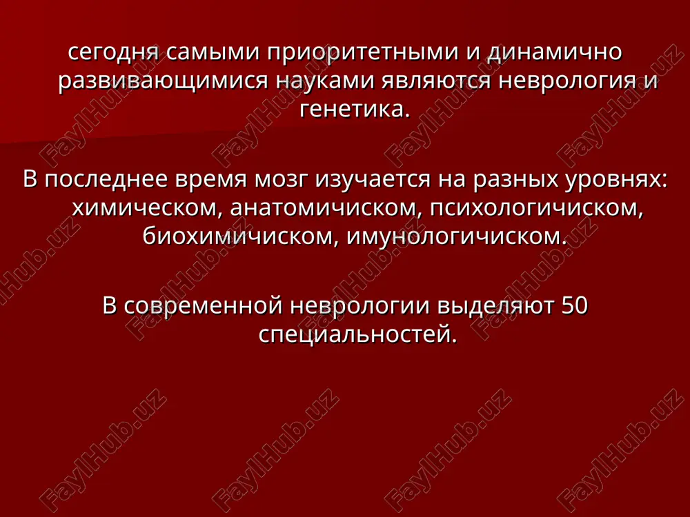 ak a. a.skoromets t. a.skoromets frantsuzkaya shkola nevrologov j.sharko 1825-1993 gg. dyushen dejerin babinskiy raymon brisso nemetsskaya shkola nevrologov shtrumpel vestfal romberg vernik oppengeym erb angliyskaya shkola nevrologov jekson govers parkinson. nevrologiya v uzbekistane 1920 g. – pervaya kafedra nevrologii osnovopalojnik: mexail alekseevich zaxarchenko mexail alekseevich zaxarchenko (1879-1958 zaparoje) 1920-1939 gg. vozglavlyal kaf. nevrologii «sosudistoe zabolivanie stvola mozga» uchebnik 1939 g. periejaet v esentuki (po sostayanie zdarovya) ya. ya. gardon izuchal sosudistie zabolevanie golovnogo mozga akad. a. r. raximjanov akademik. akad. nauk ruz rektor tashiuv zaslujenniy deyatel nauki ruz. zaf kafedroy nevrologii tashiuv, dmn prof. akad. n.m.majidov akademik. akad. nauk ruz akademik evro – aziatskix med. nauk. zaslujenniy deyatel nauki ruz. zav. kafedroy nevrologii tashmi glavniy redaktor nauchno – prakticheskogo jurnala nevrologiya prof. b.g.gafurov glavniy nevrolog minzdrava ruz zav. kafedroy nevrologii imeni akad. a.r. raximjanova tashiuv akademik evro – aziatskix med. nauk. zaslujenniy deyatel nauki ruz.