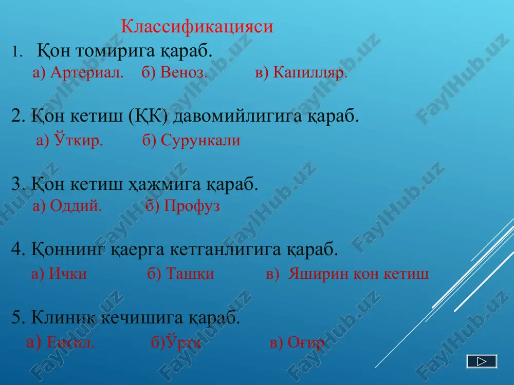 asisimon yoki qon qusish. oshqozonni zondlash. to'g'ri ichakni tekshirish. postgemorragik anemiya belgilari (teri rangining oqarishi, kuz oldi qorongilashishi, taxikardiya va x.k.). labaratoriya kursatkichlari (gemoglobin, eritrotsit, gematokrit axlatda qon elementlarin bo'lishi va h.k.) 2. oit dan kon ketish sababini aniklash. bemordan diqqat bilan anamnez yig'ish. yara, jigar kasalliklari, o'tkir va surunkali gepatitlar, va x.k bo'lishi. ular aniqlanmagan taqdirda yaraga xos tungi, ochlikdagi og'riklar, zarda qaynashi simptomlari. oxirgi vaqtlarda sababsiz ozish, yogli va kovurilgan ovkatlarga ko'ngil aynishi. kon ketishining retsidivligi. bemorni ob'ektiv tekshirish palpatsiya, perkussiya, auskultatsiya, ko'rish. uskunaviy tekshirish usullari - egdf,uzs,elastometriya, labaratoriya usullari. 1987 y forrest yaradan kon ketganda o'zining endoskopik klassifikatsiyasini tavsiya etdi. f-i-a — yara tubidan fontansimon arterial kon ketish. f-i-v — yara tubidan konning sizib venoz ketishi. f-i-s —yara tubidan konning tomchilab kapilyarlardan ketishi. f-ii-a — yaraning yuzasi toza kora tromb bilan koplangan f-ii-v — yara jigar rang tromb bilan koplangan. f-ii-c — yarada epitelizatsiya belgilar kurinadi; f-iii …