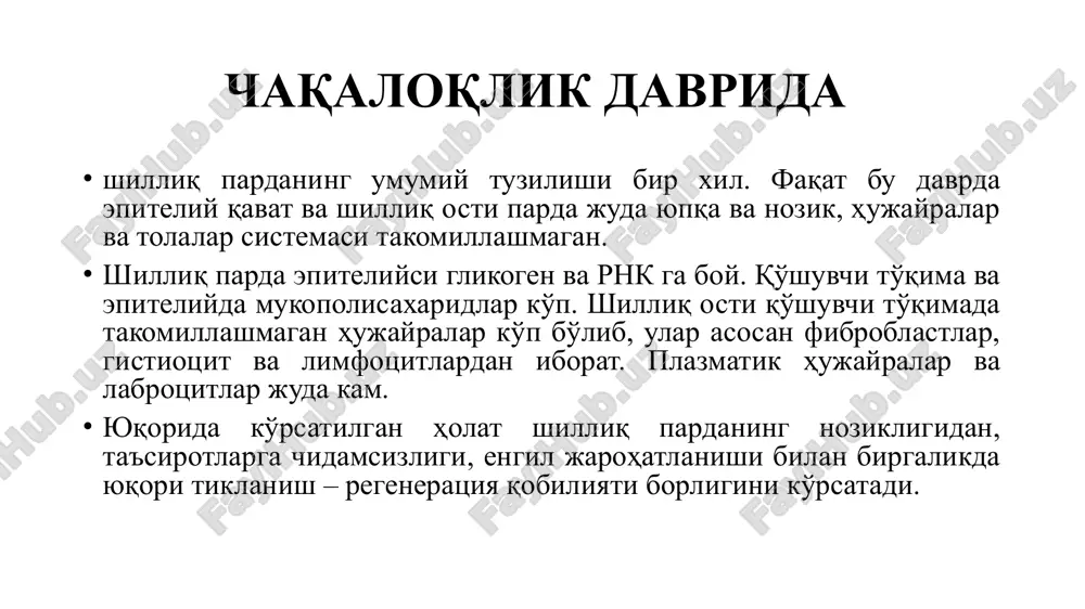 o-fagosoma-xazm sistemasi) bilan. 4. bazal membrana o'zining zich tolasi strukturasi bilan. 5. epiteliy qavatiga migratsiya qiladigan neytrofil leykotsitlar, limfotsitlar, immunoaktiv nospetsefik sekretor moddalar. 6. shilliq osti qavat qo'shuvchi to'qimaning immunokomponent hujayralari (makrofaglar, limfotsitlar, plazmatik hujayralar, neytrofil leykoitlar, semiz hujayralar va boshqalar) 7. qo'shuvchi to'qimaning hujayra oraliq moddasi va undagi mavjud bo'lgan immunoaktiv strukturalari. bolani tekshirish algoritmi. obe'ktiv tekshiruv- bolaning og'iz bo'shlig'ini tekshiriladi. og'iz bo'shlig'i a'zolari ko'zdan kechirilib, yuqorigi va pastki lablar, milk holati, yumshoq va qattiq tanglay holati, og'iz tubi va tilosti, tishlar, parodont to'qimasi va parodontal cho'ntaklar tekshirilib fiziologik holatlari bilan moslashtiriladi. sube'ktiv tekshiruv- bu tekshiruv usulida boladagi shikoyatlarini to'g'ri tashhisoltlash uchun ota onasida so'rab surishtiriladi. kasallik tarixi varaqasi bemor shikoyati to'liq kiritiladi. stomatologik tekshiruv usullari zond orqali tekshiruv- karioz kovak chuqurligi, shilliq qavat jarahat joylari, parodontal cho'ntaklar tekshiriladi. stomatologik oyna orqali tekshiruv- bu tekshiruvda og'iiz bo'shlig'i a'zolari fiziologik holati va patologik o'choqlari obdon ko'riladi. stomatologik pintset- tishlarning qimirlash …