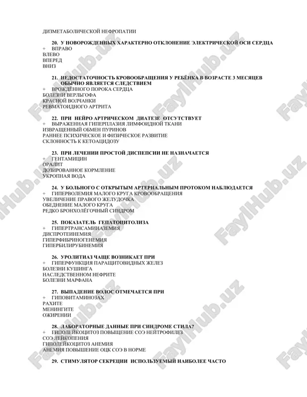 ulyator sekretsii ispolzuemiy naibolee chasto + gistamin xleb voda kofein 30. pokazaniya dlya opredeleniya kislotnosti jeludochnogo soderjimogo u detey + golodnie boli v epigastralnoy oblasti boli pri defekatsii disfagiya poliuriya 31. na pervom godu jizni ryobra raspolojeni + gorizontalno parallelno koso vverx koso vniz 32. jeludok u detey grudnogo vozrasta raspolojen + gorizontalno koso razvernut poperechno 33. atsidoz razvivaetsya pri sindrome + de toni debre fankoni fosfat diabete olbrayta marfana 34. lyogochnaya gipertenziya nablyudaetsya pri + defekte mejjeludochkovoy peregorodki koarktatsii aorti revmatizme revmatoidnom artrite 35. kakie izmeneniya obnarujivaetsya na fkg pri revmokardite + deformatsiya snijenie amplitudi obednenie 1 go tona obednenie 1 go tona snijenie amplitudi deformatsiya obednenie 1 go tona obednenie 1 go tona taxikardiya deformatsiya 36. opredelite raznitsi mochetochnikov u detey ot vzroslix? + diametr mochetochnikov otnositelno bolshe onkoticheskaya davleniya povishennaya ximicheskiy sostav raznie sostoit iz soedinitelnoy tkani 37. razvitie vnutripechenochnogo xolestaza nablyudaetsya vo vsex sluchayax krome + …