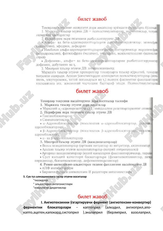 opril), ramipril (korpril, tritatse), perindopril ( kovereks, prestarium), xinapril (akko'pro, kvinapril), trandolapril (gopten), moeksipril (moeks), spinapril (kvadropril, renpress), fozinopril (daynatsil, monopril, staril, fozinorm), tsilazapril (inxibeys, prilazid). farmakodinamikasi. odatda buyrak glomerulalardagi yukstaglomerulyar xujayralardan renin ajralib chikadi, u angiotenzinogenni angiotenzin i ga aylantiradi va u angiotenzinni o'zgartiruvchi ferment (angiotenzin-konvertir) ferment ta'sirida angiotenzin ii ga aylanadi. angiotenzin konvertirlovchi ferment upkada, buyraklarda va boshka periferik tukimalarda xosil bo'lib, tomirlar devorida joylashadi. endogen angiotenzin ii esa tomirlar devoridagi angiotenziv retseptorlarni ko'zgatib, tomirlar tonusining, ya'ni kon bosimining oshishiga olib keladi. (faolligi noradrenalindan 40 marta ortik). ikkinchidan, angiotenziv ii aldosteronning buyrak usti pustlok kismidan chikishini ham tartibga solib turadi. aldosteronning ko'plab chikishi esa u navbatida arterial bosimning oshishiga olib keladi. reninning sintezlanishini va ajralib chikishini betta adrenoblokatorlar va boshka buyrakga adrenergik ta'sirni susaytiruvchi preparatlar, klofellin, rezerpin, metildofalar bilan susaytirish mumkin. kaptopril angiotenzin – konvertir fermenti faolligini susaytirib, angiotenzin i ni angiotenzin ii ga aylanishiga tuskinlik kiladi. bu …