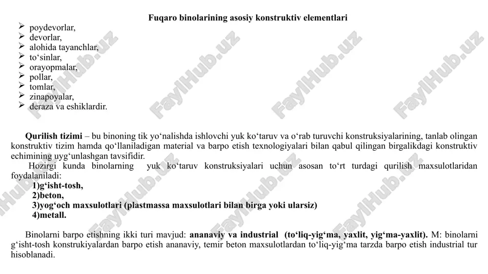g yuk ko‘taruv konstruksiyalari uchun asosan to‘rt turdagi qurilish maxsulotlaridan foydalaniladi: g‘isht-tosh, beton, yog‘och maxsulotlari (plastmassa maxsulotlari bilan birga yoki ularsiz) metall. binolarni barpo etishning ikki turi mavjud: ananaviy va industrial (to‘liq-yig‘ma, yaxlit, yig‘ma-yaxlit). m: binolarni g‘isht-tosh konstrukiyalardan barpo etish ananaviy, temir beton maxsulotlardan to‘liq-yig‘ma tarzda barpo etish industrial tur hisoblanadi. 3 turar joy binolari kvartirali uylar, yotoqxonalar, mexmonxonalar maxsus mo‘ljallangan (qariyalar uylari, mehribonlik uylari, nogironlar uchun mo‘ljallangan uylar va x.k. lar) jamoat binolari turlari. mamuriy muassasalar binolari (boshqaruv va nazorat organlari uchun mo‘ljallangan binolar, banklar, arxivlar va x.k. turdagi binolar); o‘quv-tarbiya muassasalari binolari (bolalar bog‘chalari, yaslilar, maktablar, maktab-internatlar, litsey va kollejlar, ouyulari, maxsus maktablar va x.k. turdagi binolar); ilmiy muassasalar binolari (ilmiy tekshirish institutlari, loyihalash institutlari va x.k. turdagi binolar); umumiy ovqatlanish muassasalari binolari (oshxonalar, bufetlar, bar va restoranlar va x.k. turdagi binolar); savdo muassasalari binolari (do‘konlar, supermarketlar, univermaglar va x.k. turdagi binolar ) kommunal va xizmat ko‘rsatish muassasalari …