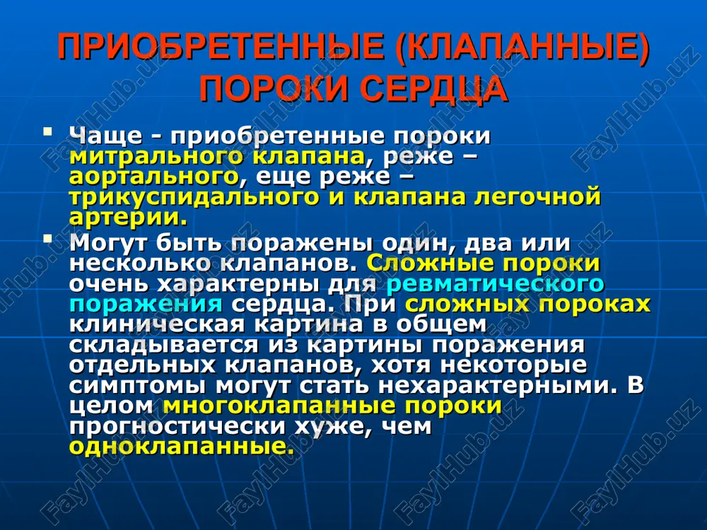 snijenie trudosposobnosti u bolnix eshe do razvitiya zastoynoy serdechnoy nedostatochnosti iz-za golovokrujeniya, sklonnosti k arterialnoy gipotenzii. priobretennie (klapannie) poroki serdtsa mitralniy stenoz perepad davleniya na urovne klapannogo otverstiya zavisit ot ego ploshadi i velichini ob'emnogo krovotoka v diastolu. chem menshe otverstie i chem bolshe krovi proxodit v edinitsu vremeni cherez sujennoe otverstie, tem bolshe perepad davleniya i tem opasnee gemodinamicheskie posledstviya stenoza. svyaz gemodinamicheskix narusheniy s velichinoy ob'emnogo krovotoka - prichina ploxoy perenosimosti taxikardii, osobenno voznikshey vnezapno, naprimer, pri taxisistolicheskom mertsanii predserdiy, ostrom lixoradochnom zabolevanii, tyajeloy nagruzke, rodax. pri etom serdechnaya nedostatochnost, vplot do oteka legkix, voznikaet chashe. priobretennie (klapannie) poroki serdtsa mitralniy stenoz do 2/3 bolnix ukazivayut na revmaticheskie ataki v proshlom. pri nebolshom poroke i bez chrezmernix nagruzok samochuvstvie bolnogo mojet mnogie godi - udovletvoritelnoe. ranney jaloboy yavlyaetsya odishka pri pod'eme v goru, po lestnitse. v bolee tyajelix sluchayax odishku provotsiruyut lyubaya nagruzka, vozbujdenie, lixoradka i drugie faktori, …