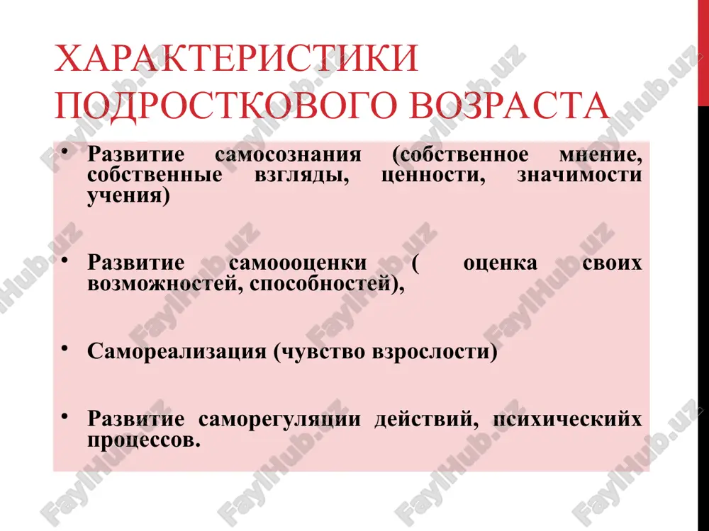 kov obosoblenie samootsenki ot otsenok okrujayushix. samootsenka vistupaet kak regulyator povedeniya. neustoychivost samootsenki. prichini problem razvitiya, obuslovlennix vzaimootnosheniyami so sverstnikami protivorechie mejdu potrebnostyu zanyat dostoynoe polojenie v gruppe sverstnikov i nevozmojnostyu ee udovletvorit; nesformirovannost konstruktivnix sotsialnix navikov (usvoenie sotsialnix navikov agressivnogo povedeniya mojet proisxodit vnutri semi, gde roditeli razreshayut konflikti v ssorax); lichnostnie osobennosti, kotorie ne prinimayutsya gruppoy sverstnikov; neobosnovannaya agressivnost; ploxoy samokontrol; stremlenie svodit scheti; nevospitannost, gryazniy i neryashliviy vneshniy vid. prichini vozniknoveniya problem v svyazi s polovim sozrevaniem poyavlenie polovogo vlecheniya i nevozmojnost ego udovletvorit; nalichie polovogo vlecheniya i otsutstvie opita ego perejivaniya i sovladaniya s nim; rost interesa k protivopolojnomu polu i otsutstvie navikov sotsialnogo (seksualnogo) povedeniya. tsentralnaya problema – obshenie so sverstnikami dlya podrostka vajno ne prosto bit vmeste so sverstnikami, no i zanimat sredi nix udovletvoryayushee ego polojenie. dlya nekotorix - eto stremlenie zanyat v gruppe pozitsiyu lidera, dlya drugix – bit priznannim, lyubimim tovarishem, …
