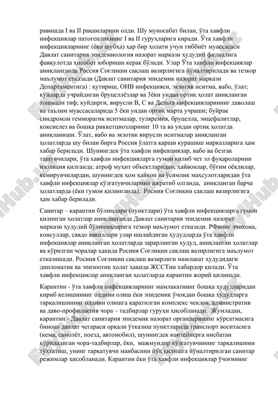 , kasallikning yuqish yo'li va mexanizmi, profilaktika va davolash uchun ma'lum bir effektiv vositalar. bu kriteriylardan kelib chiqqan holda bizning mamlakatimizda barcha mikroorganizmlar 4 guruhga bo'lindi: i-guruh – individual va umumiy kam xavflilikga ega bo'lgan mikroorganizmlar (ular epidemiologik va epizootologik ahamiyatga ega emas). bu guruhga esherexiya koli k12 yoki bac. subtilis kiradi. ii- guruh – o'rtacha individual va cheklangan umumiy xavflilikni namoyon qiladigan mikroorganizmlar guruhi (ular alohida odamlar va hayvonlarda kasalliklarni yuzaga keltirib, jiddiy muammoni yuzaga keltirmaydi). yuzaga kelishi mumkin bo'lgan xavfni alohida profilaktika va davo usullari yordamida bartaraf qilish mumkin. bu guruhga qorin tifi va virusli gepatit v qo'zg'atuvchilarini kiritish mumkin. iii- guruh – yuqori individual va past darajadagi umumiy xavfni namoyon qiluvchi mikroorganizmlar guruhi (ular og'ir kasalliklarni yuzaga keltiradi, lekin, bir individuumdan boshqasiga tarqala olmaydi yoki ularga nisbatan samarali profilaktik va davo vositalari mavjud). bu guruhga brutsellyoz, lassa isitmasi qo'zg'atuvchilari kiradi. iv- guruh – yuqori individual va umumiy …