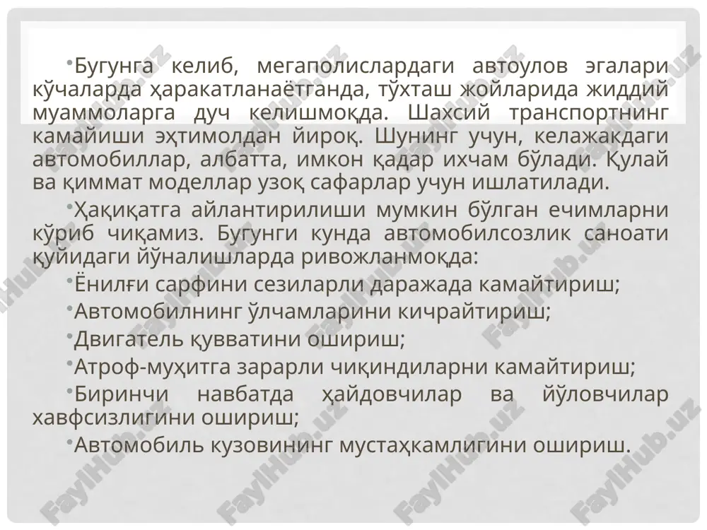 oki sekinlashib davom etmoqda. har holda, bugungi kunda mavjud bo'lgan avtomobil kelajakda xech qachon bunday bo'lmaydi. u keskin tarzda o'zgaradi. 8.2. kelajakda avtomobillarning o'zgarishi prognozi va dinamikasi. texnologiyalar doimiy ravishda rivojlanib bormoqda va uy jihozlaridan tortib kosmik raketalarga qadar hayotimizning barcha sohalariga kirib bormoqda. biz ko'p sonli g'oyalar qanday haqiqatga aylanishiga guvoh bo'lmoqdamiz. eng ilg'or sohalardan biri bo'lgan avtomobilsozlik sanoatini ko'rib chiqamiz va kelgusi 50 yil ichida avtomobillar qanday bo'lishini tasavvur qilishga harakat qilamiz. 2010: elektromobillar. keling, hozirgi vaqtdan boshlaylik. ishlab chiqaruvchilar va muhandislar nafaqat tezlik haqida o'ylashadi. ular samaradorlikka, qulaylikka, boshqariluvchanlikka, shuningdek, ekologik tozaligiga katta e'tibor qaratishadi. an'anaviy elektr tarmog'idan zaryadlanadigan elektromobillarning paydo bo'lishi ekologik toza mashinalarni yaratish yo'nalishi bo'yicha mantiqiy qadam bo'ldi. yaqin vaqtgacha biz faqat elektr mashinalarni tasavvur qila olardik, ularni ommaviy ishlab chiqarish texnologiyasi etarli darajada rivojlanmagandi. biroq, 2010 yillardan vaziyat o'zgarib ketdi: elektr mashinalar endilikda tasavvur bo'lmay qoldi va uni ro'yobi amalga oshmoqda. bugungi kunda …