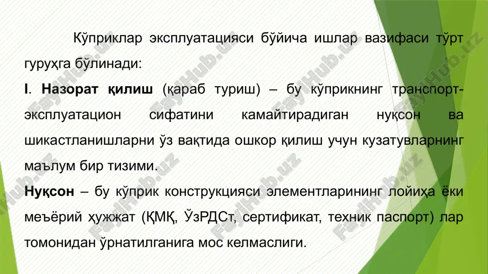ing talab qilinadigan sathi, ekspluatatsiya bo'yicha zaruriy ishlar majmuasini yoritadigan, ajratiladigan mablag' hajmiga muvofiq buyurtmachining pudratchi bilan shartnomasida o'rnatiladi (1-rasm). ko'priklar ekspluatatsiyasi bo'yicha rahbarlik “buyurtmachi” shtatidagi ko'prik bo'limi tomonidan amalga oshiriladi. sonli tarkibi quyidagi mezon bo'yicha aniqlanadi: 2500 p.m. ko'prik uzunligida bitta mutaxassis, ammo mutaxassislarning minimal soni – 2 ta odam. 1-rasm. ko'priklar ekspluatatsiyasi xizmatining strukturasi “buyurtmachi” shtatidagi ko'prik bo'limi quyidagi asosiy vazifalarni bajaradi: 1) “buyurtmachi” tomonidan biriktirilgan inshoot texnik holatining nazorati va tahlilini va axborotlar to'lashni amalga oshirish, ko'prik to'g'risida avtomatlashtirilgan ma'lumotlar bankini amalga oshirish; 2) inshootlarning inventarizatsiyasini tashkillashtiradi va zarurat tug'ilsa, o'tkazadi; 3) nogabarit va og'ir yuk (moyu – me'yordan ortiq yuk) larni o'tkazishni tashkillashtirish va nazoratini amalga oshirish; 4) texnik hujjatlar (arxiv) ning saqlanishini ta'minlaydi; 5) inshootlar ekspluatatsiyasining ishlab chiqarish dasturini ishlab chiqadi, ularni bajarish uchun vosita (mablag') larni aniqlaydi; 6) tender asosida pudratchi tashkilotlarning tanlovini amalga oshiradi (konkurs savdosini o'tkazadi: elektron auktsion va birja); 7) pudratchilarning …