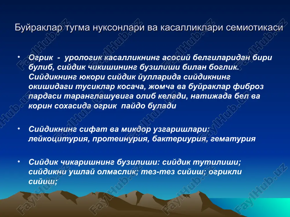 moshonochnaya (yorgok) gipospadiya si siydik kopi ekstrofiyasi ekstrofiya mochevogo puzirya u devochki kiz bolada siydik kopi ekstrofiyasi epispadiya totalnaya epispadiya u malchika s ekstrofiey mochevogo puzirya total epispadiya va siydik kopi ekstrofiyasi (ugil bolada) totalnaya epispadiya u malchika ugil bolada total epispadiya kriptorxizm joylashuv anomaliyalari (anomalii polojeniya yaichek (sxema)). a - kriptorxizm 1 – tug'ri joylashgan tuxumcha (normalno raspolojennoe yaichko); 2 – chov (paxoviy) kriptorxizm; 3 – qorin (bryushnoy) kriptorxizm b - ektopiya yaichka 1 – chov (paxovaya); 2 – qov (lobkovaya); 3 – son (bedrennaya); 4 – oraliq (promejnostnaya); 5 – kesishgan (perekrestnaya) ektopiya <> korin parda vaginal usigi obliteratsiyasi uzilishi narusheniya obliteratsii vaginalnogo otrostka bryushini (sxema). a - vodyanka obolochek yaichka; (istisko) b - soobshayushayasya vodyanka obolochek yaichka i semennogo kanatika; (tutashgan istisko) v - vodyanka obolochek semennogo kanatika;(urug tizimchasi istiskosi) g - kista semennogo kanatika (urug tizimchasi kistasi) chov churralari. paxovie griji (sxema). a – chov churrasi …
