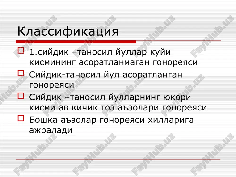 axsus muassasalarda bepul davolash kasallik manbai, kontaktda bulganlarni, skrinning orkali yashirin infektsiyalarni erta tashxislash va davolash