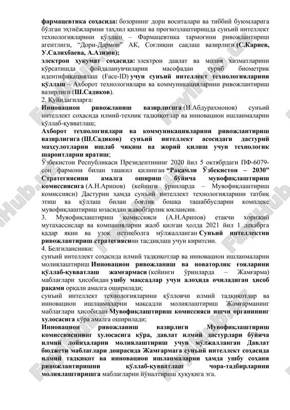 qa to'lovlarini tahlil qilish va samaradorligini oshirish uchun sun'iy intellekt texnologiyalarini qo'llash – moliya vazirligi (t.ishmetov); soliq sohasida: yuridik shaxslarning soliq tushumlarini tahlil qilish, soliq to'lovlaridagi tafovutlarni aniqlashda sun'iy intellekt texnologiyalarini qo'llash – davlat soliq qo'mitasi, moliya vazirligi (sh.kudbiev, d.sultonov); transport sohasida: lokomotivlarni boshqarish jarayonida ularning harakatini kuzatib borish va xavfli vaziyatlarda mashinistlarni ogohlantirishda, jamoat transporti harakatini tahlil qilish va ularning optimal yo'nalishlarini aniqlashda, shuningdek, avtomobil harakatini va transportdagi tirbandliklarni monitoring qilishda sun'iy intellekt texnologiyalarini qo'llash – transport vazirligi, “o'zbekiston temir yo'llari” aj, “toshshahartransxizmat” aj, ichki ishlar vazirligi (i.mahkamov, x.xasilov, a.jo'raev, a.ikramov); energetika sohasida: energiya resurslarini ishlab chiqarish va ularning iste'molini prognoz qilishda, texnologik uskunalar ishini optimallashtirishda sun'iy intellekt texnologiyalarini qo'llash – energetika vazirligi, “hududiy elektr tarmoqlari” aj (a.sultanov, u.mustafoev); sog'liqni saqlash sohasida: inson o'pkasining kompyuter tomografiyasi tahlili asosida pnevmoniyani aniqlash hamda mammografiya tahlili asosida ko'krak bezi saratoniga ilk bosqichda tashxis qo'yish uchun sun'iy intellekt texnologiyalarini qo'llash – sog'liqni saqlash …