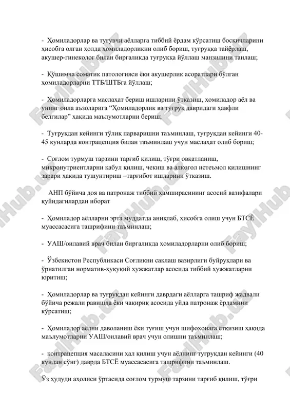 arvarishni ta'minlash, tug'ruqdan keyingi 40-45 kunlarda kontratseptsiya bilan ta'minlash uchun maslahat olib borish; - sog'lom turmush tarzini targ'ib qilish, to'g'ri ovqatlanish, mikronutrientlarni qabul qilish, chekish va alkogol iste'mol qilishning zarari haqida tushuntirish –targ'ibot ishlarini o'tkazish. anp bo'yicha doya va patronaj tibbiy hamshirasining asosiy vazifalari quyidagilardan iborat - homilador ayollarni erta muddatda aniqlab, hisobga olish uchun btsyo muassasasiga tashrifini ta'minlash; - uash/oilaviy vrach bilan birgalikda homiladorlarni olib borish; - o'zbekiston respublikasi sog'likni saklash vazirligi buyruqlari va o'rnatilgan normativ-huquqiy hujjatlar asosida tibbiy hujjatlarni yuritish; - homiladorlar va tug'ruqdan keyingi davrdagi ayollarga tashrif jadvali bo'yicha rejali ravishda yoki chaqiriq asosida uyda patronaj yordamini ko'rsatish; - homilador ayolni davolanish yoki tug'ish uchun shifoxonaga yotqizish haqida ma'lumotlarni uash/oilaviy vrach uchun olishni ta'minlash; - kontratseptsiya masalasini hal qilish uchun ayolning tug'ruqdan keyingi (40 kundan so'ng) davrda btsyo muassasasiga tashrifini ta'minlash. o'z hududi aholisi o'rtasida sog'lom turmush tarzini targ'ib qilish, to'g'ri ovqatlanish, mikronutrientlarni qabul qilish, chekish va …