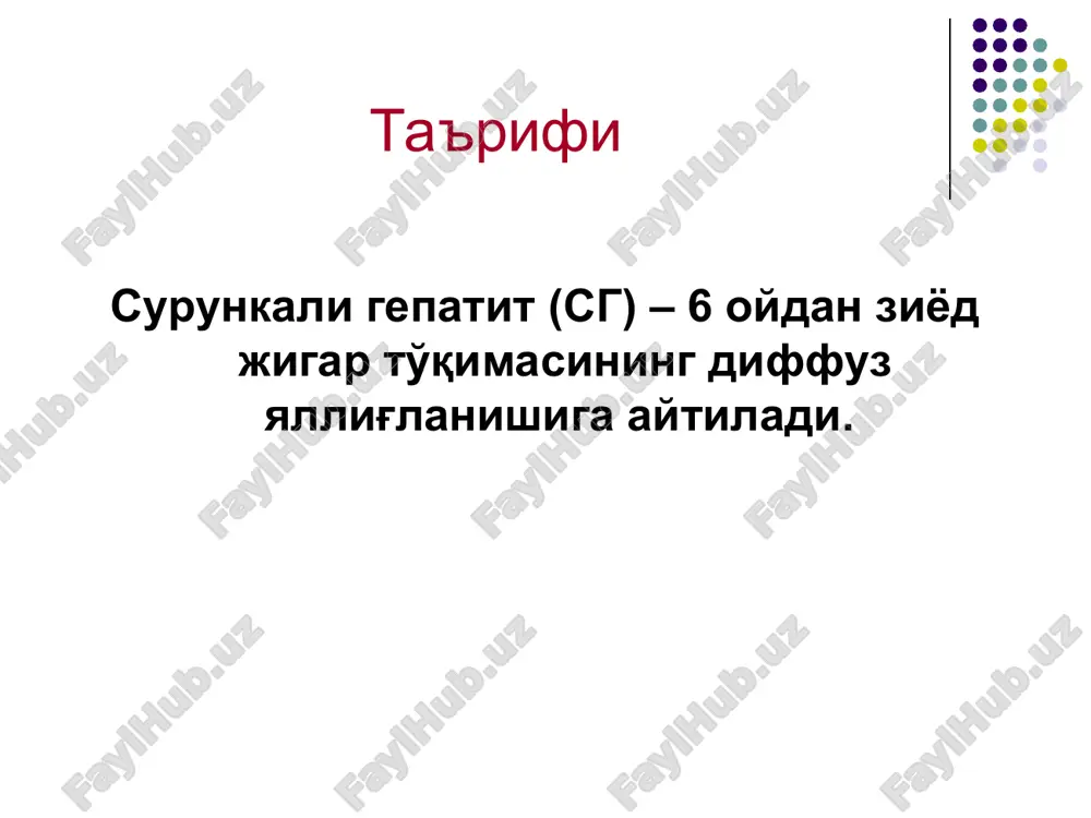 haya otkaz(neudachu) 2 pecheni i tsirroz pecheni progressiya hcv infektsii k sushestvennomu povrejdeniyu(usherbu) pecheni mojet vzyat 20 let ili bolshe. v techenie pervix desyatiletiy posle infektsii, bolezn svyazana bez priznakov ili fizicheskix priznakov(podpisey) i, sledovatelno, otnositelno nizkaya chastota smertnosti. v techenie 20 - 30 let, 10 % 20 % xronicheski zarajennix(infitsirovannix) patsientov razvivayut patsientov tsirroza pecheni 2, kotorie razvivayutsya, tsirroz pecheni v techenie etogo perioda, bolee veroyatno, umret ot svyazannix s pechenyu prichin chem ot hcv infektsii. smertnost ot xronicheskoy bolezni pecheni raspolagaetsya ot 1 % do 5 % ejegodno 3 hcv infektsiya - glavniy faktor riska dlya razvitiya sereznoy bolezni pecheni stadii(stseni) kontsa, vklyuchaya hepatocellular kartsinoma (hcc). v techenie 20 let posle nachala hcv infektsii, 1 % 5 % patsientov s hcv (s ili bez tsirroza pecheni) razvivaet hcc.4, xotya polnostyu ne ponimaetsya, kak hcv prodvijeniya(progress) infektsii k raku pecheni, bolshinstvo sluchaev(del) proisxodit v cirrhotic patsientax, predlagaya, chto eto …