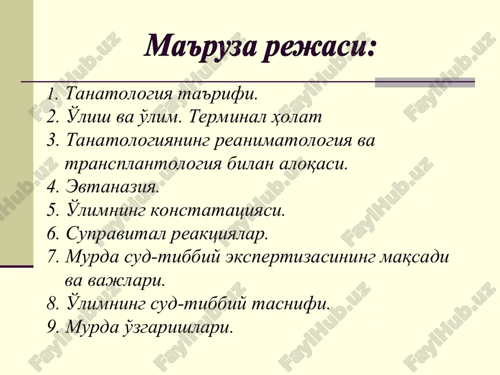 1 36-43 49-58 117-144 144-198 - ko'p qon yo'qotish bilan 11-20 24-30 40-48 62-78 95-123 - - - agonal o'lim 5-6 13-17 21-33 36-52 46-58 139-163 210-270 - 1 – temperatura; 2 –murda qotishi; 3 –murda dog'lari; 4 – chirish. paydo bo'lishi to'liq rivojlanishi murda dog'lari gipostaz 1,5-2s staz 10-24s imbibitsiya 24-36s murda qotishi boshlanishi 1-3s barcha mujaklar 5-6s 20-24s bo'shashish 3-7 kun murda sovishi qo'l, yuz 1-2s tana 4-5s 24s paydo bo'lishi to'liq rivojlanishi autoliz 2-6s turli muddatida chirish 24-48s -”- mumifikatsiya birinchi oy 4-6 oy va ko'prok yog'-mo'm 2-3 oy 6-12 oy va ko'prok torfli oshlanish aniqlanmagan