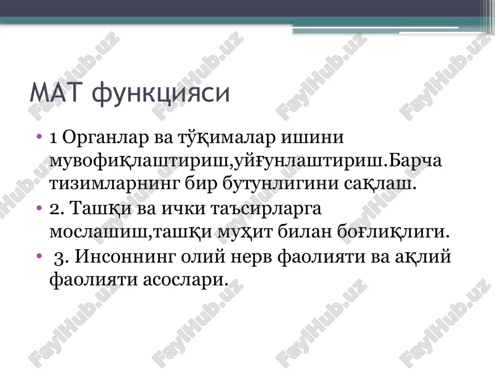 ie, serotoninergicheskie i dr.). vmeste s neyrotransmitterami videlyayutsya presinapticheskim okonchaniem neyromodulyatori – veshestva, izmenyayushie videlenie i aktivnost neyrotransmitterov (no, co, kannabinoidi, opioidi) elektricheskie yavleniya na membrane neyrona refleks. reflektornaya duga. «vozmojno, «prostoy refleks» yavlyaetsya chisto abstraktnim ponyatiem, tak kak vse chasti nervnoy sistemi svyazani voedino i, veroyatno, ni odna iz nix ne v sostoyanii uchastvovat v kakoy-libo reaktsii, ne vozdeystvuya i ne ispitivaya vozdeystviya so storoni drugix chastey, prichem vsya sistema, nesomnenno, nikogda ne naxoditsya v sostoyanii polnogo pokoya. odnako ponyatie «prostaya reflektornaya reaktsiya» opravdanno, xotya i neskolko problematichno (sherrington, 1969, str. 35). struktura nervnoy sistemi neyroni neyronnie seti mozga – sovokupnost sinapticheski svyazannix neyronov, uchastvuyushix v poluchenii, peredache, xranenii i vosproizvedenii informatsii. nervnie tsentri visshiy uroven integratsii, ob'edinyayushiy vse tsentri v edinuyu reguliruyushuyu sistemu. neyron imeet mnojestvennie sinapticheskie kontakti s drugimi neyronami tri printsipa vzaimodeystviya neyronov: 1. printsip divergentsii. 2. printsip konvergentsii. 3.tsirkulyatsii. 1. konvergentsiya – eto sxojdenie razlichnix …