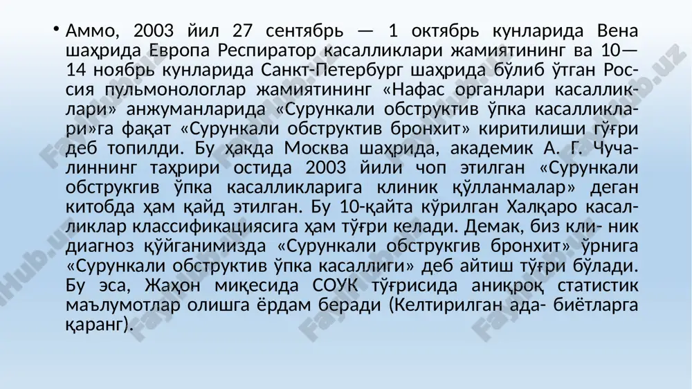 'b) x ns = mnh - fo'b x ns. obstruktiv tur — bronxospazm mahalida, bronxlar sekret bilan qisman tiqilib qolganida, shilliq pardalar shishgan paytlarda kuzatiladi. ventilyatsiya buzilishining bu xili bronxial astma, surunkali obstruktiv bronxit bilan og'rigan, bronxospastik uzgarishlar bilan o'tuvchi pnevmoniyaga uchragan bemorlarda kuzatiladi. bunday holatlarning hammasi uchun bronxlar o'tkazuvchanligining buzilishi xarakterlidir, bunda o'pkaning nafas sathi saqlanib, ayni vaqtda fqs, jnh, mht25 75, (fevj, g'eg'25 75) tiffno indeksi kamayadi. o'pka ventilyatsiyasi kursatkichlari xususiga kelganda, nh ortishi, ns va kfk kamayishi hisobiga mnhning ko'payishi xarakterli bo'lib, o'pka hajm ko'rsatkichlari me'yor doyrasida qolaveradi yoki arzimas darajada kamaygan bo'ladi. restriktiv tur (cheklovchi xili) — aksari pnevmoskleroz, o'tkir pnevmoniya, upka emfizemasi bilan og'rigan, ya'ni o'pka parenximasida o'zgarishlar yuzaga kelishi va ko'krak qafasini cho'zuvchi kuchlar o'zgarishi bilan o'tuvchi kasalliklarga uchragan bemorlarda kuzatiladi. bu holda uhs, rhol ko'rsatkichlari ancha kamayadi, bronxlar utkazuvchanligi esa, deyarli o'zgarmay qoladi, mnh, ns ortadi, kfk va rhchiq kamayadi. aralash tur — …