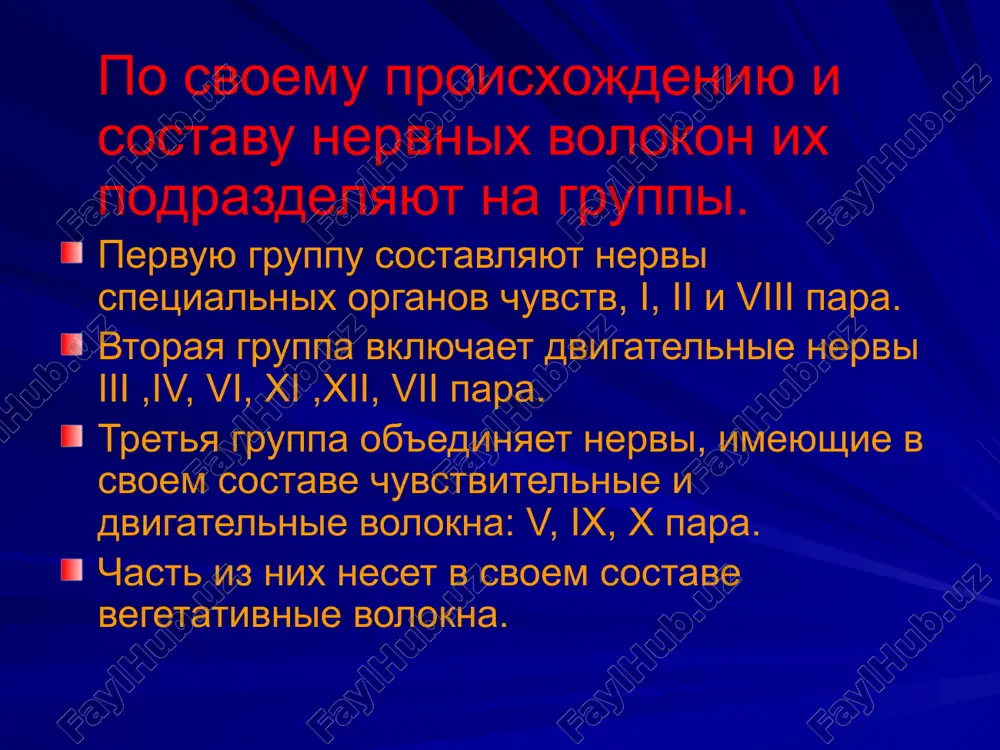 ov v stvole g. mozga. v nojkax mozga iii, iv. v mostu, v, vi, vii, viii. v prodolgovatom mozge: ix, x, xi, xii. osobennosti korkovoy innervatsii yader cherepnix nervov tak idut puti k iii, iv, v, vi, ix, x, xi param, chast vii. tak idut puti k xii, chasti vii. iii para — glazodvigatelniy nerv (n. oculomotorius) nerv beret nachalo ot yader, raspolojennix v nojkax mozga. on vixodit iz polosti cherepa cherez verxnyuyu glaznichnuyu shel innerviruet mishtsu podnimayushuyu verxnee veko, verxnyuyu pryamuyu, medialnuyu pryamuyu i nijnyuyu kosuyu mishtsi glaza. glazodvigatelniy nerv soderjit parasimpaticheskie volokna, kotorie otvechayut za innervatsiyu zrachka (sujivayut zrachok). pri porajenii glazodvigatelnogo nerva voznikaet: rasxodyasheesya kosoglazie, ptoz, rasshirenie zrachka, ekzoftalm (vistoyanie glaza iz orbiti). iii para — glazodvigatelniy nerv (n. oculomotorius) iv para — blokoviy nerv (n. trochlearis) yadro nerva lejit v nojke mozga. nerv vixodit iz cherepa cherez verxnyuyu glaznichnuyu shel, pronikaet v glaznitsu, innerviruet verxnyuyu kosuyu …