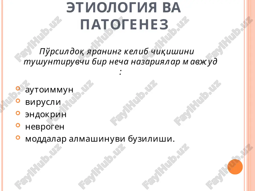 noglobulinlar miqdorining kamayishi aniqlanadi. bemorlarda sub'ektiv shikoyatlar yo'q, ba'zan biroz qichish bo'lishi mumkin. ko'p sonli eroziyalar og'izda, labda tashqi jinsiy organlarda joylashadi, og'riq kuzatilishi mumkin. vulgar (oddiy) pemfigus vulgar (oddiy) pemfigus vulgar (oddiy) pemfigus vulgar (oddiy) pemfigus vulgar (oddiy) pemfigus kuzatiladigan simptomlar nikolskiy simptomi asbo-ganzen simptomi sheklakov simptomi nikolskiy simptomi pentsit bilan pufak qoldiqlarini olmoqchi bo'lsak sog'lom teri epidermisi ham u bilan birga ko'chadi. pufaklar va eroziyalar o'rtasidagi teriga tegilsa, epidermisning ko'chishi kuzatiladi. zararlangan o'choqdan uzoq joydagi sog'lom terini osongina ko'chishi. nikolskiy simptomi gistopatologiya: akantoliz jarayoni tufayli epidermis ichida pufaklar hosil bo'lishi, ularning bazal membrana ustida joylashishi, dermada esa shish va perivaskulyar yallig'lanish infiltratsiyasi belgilari aniqlanadi. bevosita immunoflyuorentsiya tekshiruv usuli o'tkazilganda, epidermisning xujayralaroaro oralig'ida katta miqdordagi jgg to'planganligi kuzatiladi. qiyosiy tashxis. leverning bullyoz pemfigoidi. bir muncha yaxshiroq kechadi. pufaklar tarang katta bo'ladi,asosan terida joylashadi, shilliq qavatlar 34% hollardagina jarohatlanadi. pufaklar simmetrik emas, epidermis ostida joylashadi. nikolskiy simptomi manfiy, ttsank xujayralari …
