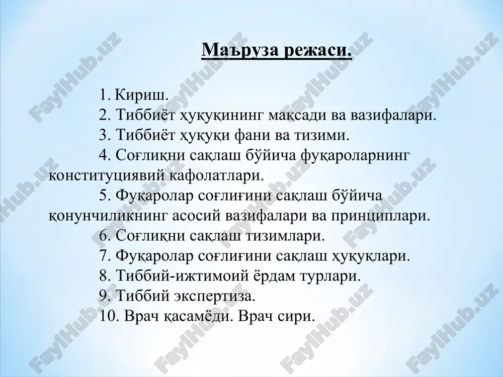 ning, sudlanuvchining yoki mahkumning foydasiga hal qilinishi kerak. gumon qilinuvchi, ayblanuvchi yoki sudlanuvchi o'zining aybsizligini isbotlashi shart emas va istalgan vaqtda sukut saqlash huquqidan foydalanishi mumkin. hech kim o'ziga va yaqin qarindoshlariga qarshi guvohlik berishga majbur emas. agar shaxsning o'z aybini tan olganligi unga qarshi yagona dalil bo'lsa, u aybdor deb topilishi yoki jazoga tortilishi mumkin emas. ozodlikdan mahrum etilgan shaxslar o'ziga nisbatan insoniy muomalada bo'linishi hamda inson shaxsiga xos bo'lgan sha'ni va qadr-qimmati hurmat qilinishi huquqiga ega. shaxsning sudlanganligi va bundan kelib chiqadigan huquqiy oqibatlar uning qarindoshlari huquqlarini cheklash uchun asos bo'lishi mumkin emas. o'zbekiston respublikasi konstitutsiyasi 48-modda. har kim sog'lig'ini saqlash va malakali tibbiy xizmatdan foydalanish huquqiga ega. o'zbekiston respublikasi fuqarolari tibbiy yordamning kafolatlangan hajmini qonunda belgilangan tartibda davlat hisobidan olishga haqli. davlat sog'liqni saqlash tizimini, uning davlat va nodavlat shakllarini, tibbiy sug'urtaning har xil turlarini rivojlantirish, aholining sanitariya-epidemiologik osoyishtaligini ta'minlash choralarini ko'radi. davlat jismoniy tarbiya va sportni …