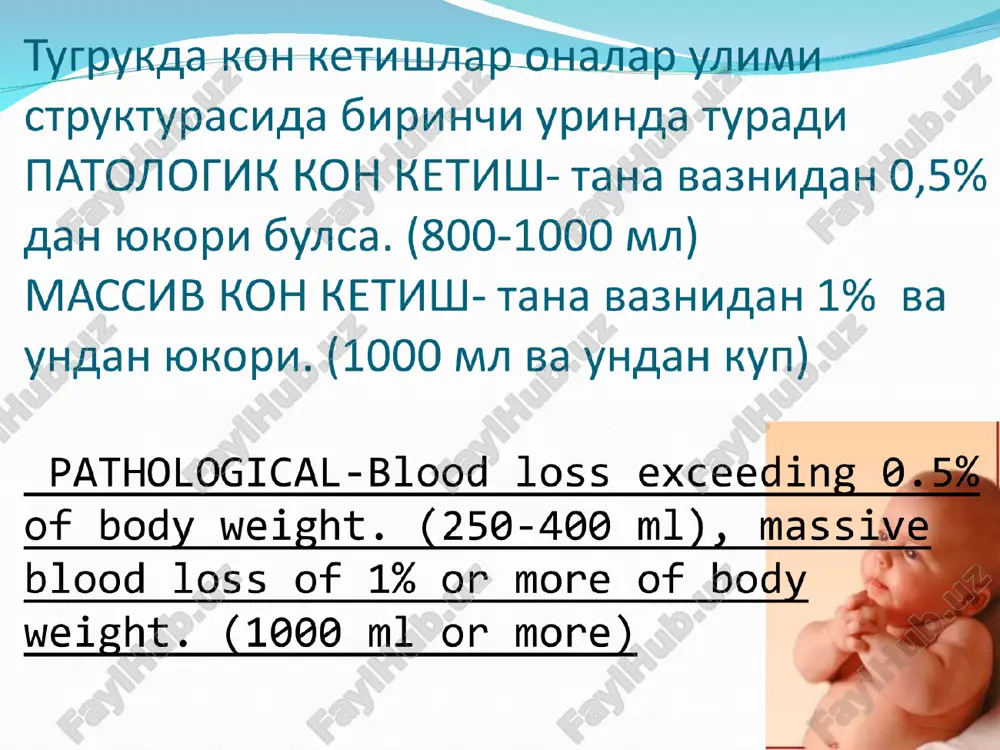 chadon — tuxumdon arteriyalarini boylang ballonli tamponadani qo'llash operatsiya: bachadon ekstirpatsiyasi ortiqlar bilan, a.iliasa internani bog'lash. aortani bosish va a.femoralisda pulsatsiyani aniqlash. bachadonni bimanual bosish va ukalash bachadon bimanual kompressiyasi bachadonni mushtda uqalash tkqkni to'xtatishda ishlatiladigan bakri balloni agar o'tkazilgan konservativ muoalajalar yordam bermasa va qon ketishi davom etsa xirurgik gemastazga kirishiladi laparotomiyadan keyin: a)bachadon mushagiga enzaprost 1,0ml yuboriladi b)uchta magistral tomirlar bog'lanadi g)ichki yonbosh arteriyalar bog'lanadi d)gisterektomiya o'tkaziladi dozasi oksitotsin metilergo metrin enzaprost mizo prostol doza va qo'llash usuli t/i 20 tb 1 l fiz eritmada minutiga 60 tomchidan m/o yoki t/i (sekin) 0,2 mg 25 mg 1mg ( 5 tab) per/rec ushlab turuvchi doza t/i 20 tb 1 l fiz eritmada minutiga 40 tomchidan kaytaring 0,2 mg m/o 15 min. dan keyin 0,2 m\o yoki t/i xar 4 soatda 0,25 mg v,v xar 15 min maksimal doza kamida 3 l suyuklik t/i oksitotsin bilan 5 doz(1mg) 5doz (200mg) …