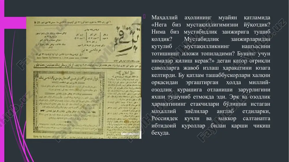 jadidlarining otasi munavvarqori tomonidan yaratilgan. jadidlar dasturi jadidlarning xalq ma'rifati uchun kurash dasturi uch asosiy yo'nalishdan iborat edi: 1. yangi usul maktablari tarmog'ini kengaytirish. 2. umidli, iqtidorli ѐshlarni chet elga o'qishga yuborish. 3. turli ma'rifiy jamiyatlar tuzish hamda ziѐlilarning kuchli firqasini tashkil etishga qaratilgan gazetalarni chop etish milliy teatr qilingan maqolalar xalq ommasini mustamlakachilikka qar-shi qo'zg'alishga chorladi. jadidlar o'z milliy teatriga ham asos soldi. 1913 yilda o'lkada jadidchilik harakati rivojiga katta xissa qo'shgan ijodkor, shoir can'atkor, ilk o'zbek dramaturgi hamza xakimzoda niѐziy hamda, toshkent jadidchilik jamiyatini ―oynasi‖ hisoblanmish ma'rifatparvar inson munavvarqori abdurashidxonovlar rahnamoligida musulmon drama san'ati havaskorlari jamiyati – ―turon‖ guruhi tuzildi. 1914 yil 27 fevralda toshkentda o'zbek milliy teatri ochilib, unda m. behbudiyning ―padarkush‖ pesasi namoyish etildi. turkiston jadidlarining ma'rifatchilik faoliyatlari faqatgina maktablarda emas, balki jonli matbuotchilik faoliyatida, jumladan, ro'znomalarning ko'plab vujudga kelishida ham ko'rindi. chunonchi, 1906 yilda ismoil obidovning muharrirligida «taraqqiy», munavvarqori muharrirligida xurshid‖, 1907 – 1908 yillarda …