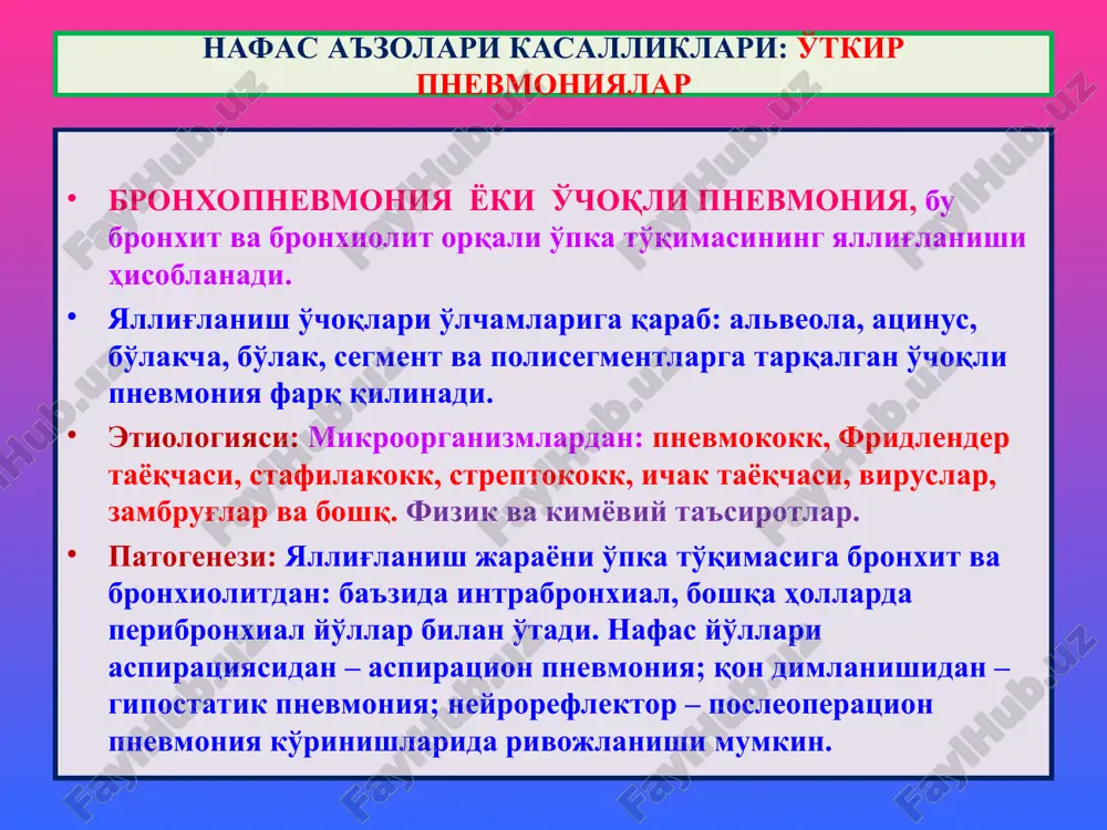 : alveolalarda fibrin tolalari paydo bo'ladi. 3. kulrang jigarlanish davri. 4-6 kunga to'g'ri keladi. mikro-: ekssudat tarkibida leykotsitlar ko'payadi, eritrotsitlar gemolizga uchraydi, fibrin lizislanib boshlaydi. makro-: zichlashgan o'pka bo'lagi kulrangga kiradi. 4. hal bo'lish davri. 9-11 kunlarga to'g'ri keladi. fibrin leykotsitlar va makrofaglar proteolitik fermentlari ta'sirida lizislanadi, o'pka to'qimasi fibrindan tozalanadi. o'tkir pnevmoniyalar – krupoz pnevmoniya 1 – giperemiyalangan bronxlar 2 – parabronxial limfa tugunlar 3 – xavosizlangan, zichlangan, kulrangga kirgan o'pka bo'lagi 1 – alveolalar aro to'qima 2 – barcha alveolalar ichidagi fibrinozli ekssudat 3 – fibrin tolalari, 4 - leykotsitlar o'tkir pnevmoniyalar – krupoz pnevmoniya 1 2 3 3 1 2 2 3 4 krupoz pnevmoniyaning asoratlari va o'lim sabablari: 1. o'pkaga xos asoratlari: 1) karnifikatsiya; 2) abstsess; 3) gangrena; 4) empiema 2. o'pkadan tashqaridagi asoratlari: 1) infektsiyaning limogen tarqalishi: mediastinit, perikardit. 2) infektsiyaning gematogen tarqalishi: yiringli meningit, yarali endokardit, yiringli artrit. o'lim sabablari: 1) o'tkir nafas etishmasligi, …