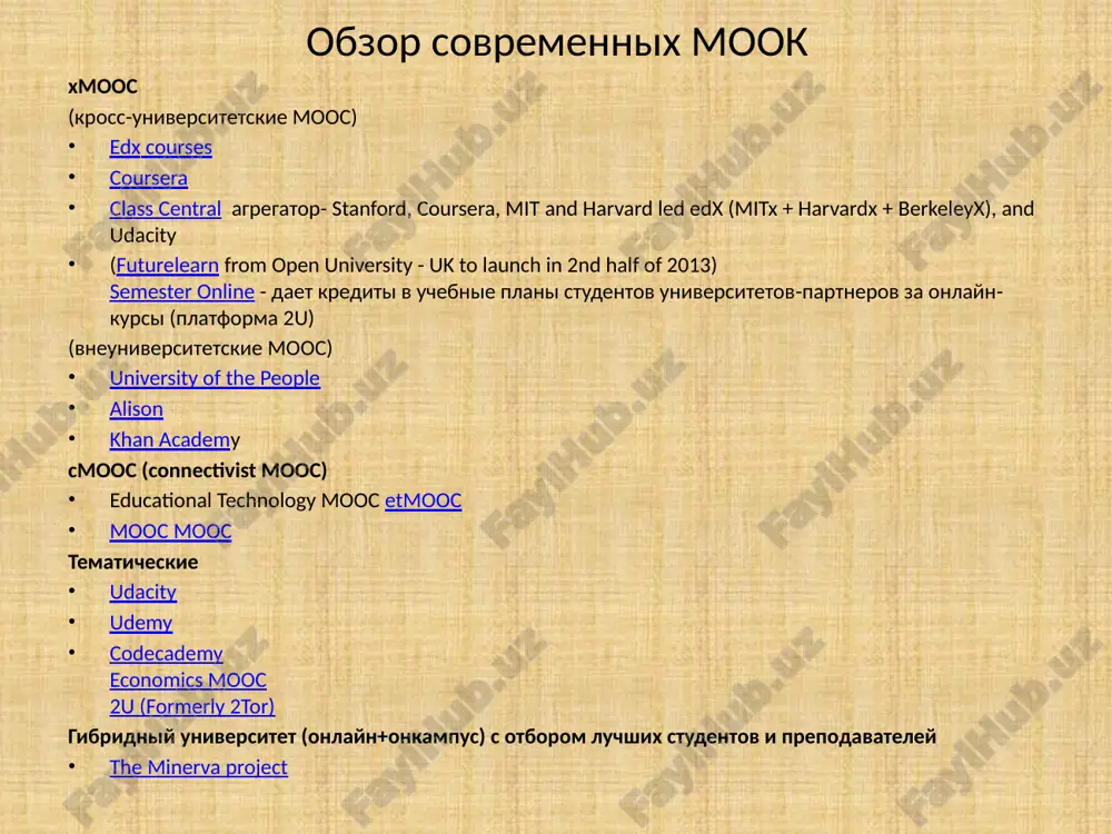 o vashem sobstvennom obuchenii i priobretenii znaniy 8 minusi mook bolshoy protsent nezavershennosti kursov trudnodostupnost professora, vedushego kurs, dlya otdelnogo studenta razlichie v urovne podgotovki studentov, yazike, kulture – neadekvatnost otsenivaniya pri peer-to-peer problema moshennichestva pri vipolnenii zadaniy ne zamenyaet kirpichno-tsementnie universiteti i universiteti ligi plyusha 9 vizovi chuvstvuetsya xaotichnost protsessa, poskolku uchastniki sozdayut svoe sobstvennoe soderjanie uchastie v kursax trebuet tsifrovuyu gramotnost uchastie v kursax o trebuet vremya i usilie ot uchastnikov uchastie v kursax organizovanno, chto oznachaet, chto kurs proisxodit po svoey sobstvennoy traektorii. kak uchastnik vi doljni umet samostoyatelno regulirovat svoe poluchenie znaniy i, vozmojno, samostoyatelno stavit dostigaemuyu tsel obucheniya. problema obucheniya nemotivirovannix uchashixsya 10 vizovi ozabochennost voznikaet vokrug 'territorialnoy' prirodi moocs, kotorie malo obsujdayutsya: kto registriruetsya /zakanchivaet kursi; vliyanie kursov na masshtabirovanie cherez granitsi stran i potentsialnie trudnosti so znachimostyu i transferom znaniy; neobxodimost v izuchenii, kakie kursi i temi neobxodimi v konkretnoy territorii strane sootvetstvuyushie …