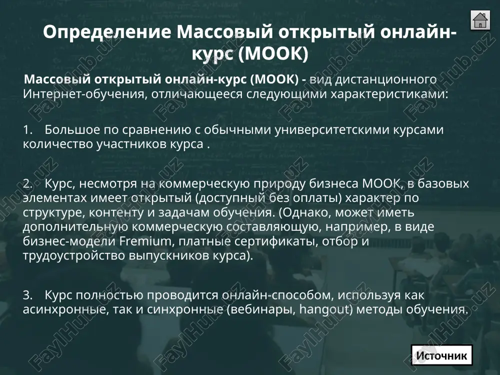 xnologii delayut ego ne prosto interesnee. oni vipolnyayut i vajnie sotsialnie funktsii – naprimer, pozvolyayut dat detyam s ogranichennimi vozmojnostyami shans na dostoynuyu jizn i rabotu v dalneyshem. istochnik preimushestva moos nedostatki moos bolshoy protsent nezavershennosti kursov; trudnodostupnost professora, vedushego kurs, dlya otdelnogo studenta; razlichie v urovne podgotovki studentov, yazike, kulture – neadekvatnost otsenivaniya pri peer-to-peer; problema moshennichestva pri vipolnenii zadaniy; ne zamenyaet kirpichno-tsementnie universiteti i universiteti ligi plyusha. istochnik statistika obucheniya moos edx bila opublikovana ochen tsennaya i pokazatelnaya statistika, relefno demonstriruyushaya realnie dostoinstva i nedostatki massovix kursov otkritogo onlayn-obucheniya. itak: iz 841 687 chelovek, zaregistrirovavshixsya na kursax v perviy god obucheniya, 469 702 prosmotreli menee polovini materialov vibrannogo imi kursa; — 35 937 prosmotreli bolshe polovini; — 43 196 izuchili materiali v dostatochnoy stepeni, chtobi poluchit sertifikat ob okonchanii; — ostavshiesya 292 852 cheloveka voobshe ni razu ne prosmatrivali soderjanie uchebnix materialov po kursu, kotoriy oni vibrali. istochnik …