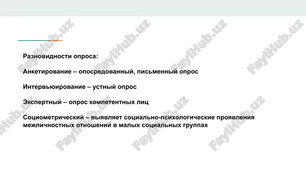 adano slovo. etot priem oprosa mojno provodit na stadii vvedeniya v urok, povtoryaya osnovnie ponyatiya proydennoy temi. variatsiya etoy igri: uchenik vixodit k doske. za ego spinoy na ekrane vivoditsya zagadannoe slovo. teper etot uchenik zadaet voprosi, a klass otvechaet. telegraf telegraf — eto priem pismennogo oprosa. uchitel podgotavlivaet kartochki s tekstom, v kotorom slova sostoyat tolko iz soglasnix. zadacha uchashixsya — vosstanovit vse slova. priem effektiven, kogda nujno oprosit znanie bazovix terminov, ponyatiy, formulirovok. razminka razminka. provoditsya v nachale uroka i pozvolyaet ne tolko osvejit v pamyati proydennie temi, no i podgotovit uchashixsya k vospriyatiyu novogo materiala. dlya razminki podbirayutsya bazovie voprosi, trebuyushie lakonichnix otvetov. provoditsya v bistrom tempe. vajno! ne stoit fiksirovat vnimanie na nepravilnix otvetax. razminka provoditsya v nachale uroka, a potomu vajno soxranyat pozitivniy nastroy. dlya bolee uspeshnogo i effektivnogo oprosa vo vremya razminki mojno ispolzovat slaydi ili videoryad. xlopni v ladoshi xlopni v ladoshi. priem …