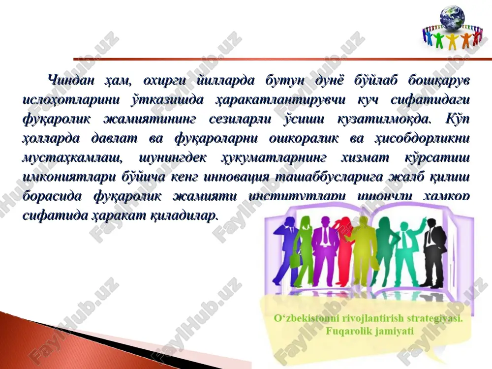 sharti hisoblanadi. fuqarolik jamiyati aholi ijtimoiy faolligining davlat organlari faoliyatiga bog'liq bo'lmagan turli shakllarini o'zi ichiga olgan majmuani ifodalaydi hamda jamiyat tuzilishining haqiqiy holati yoki darajasini namoyon etadi. fuqarolik jamiyati tushunchasi ifodalaydigan ijtimoiy aloqalar majmui u yoki bu mamlakat xalqiga xos bo'lgan fuqarolik munosabatlarining sifat ko'rsatkichi bo'lib, ijtimoiy sohada davlat va jamiyat funktsiyalarini farqlaydigan asosiy mezon hisoblanadi. fuqarolik jamiyatining bu xususiyati adolat va erkinlik borasidagi tamoyillarning mazmun-mohiyatida va me'yorlarida aks etadi. fuqarolik jamiyati sharoitida erkinlik va adolat insonlar, jamoalar va tashkilotlar faoliyatini tartibga solib turuvchi ijtimoiy omil vazifasini o'taydi. boshqa tarafdan, har bir inson jamiyatning a'zosi sifatida me'yorlarga tayanish zarurligini anglaganligi tufayli ularga bo'ysunadi va shu asosda erkinlikka ega bo'ladi. fuqarolik jamiyatining ikkinchi xususiyati funktsional xarakterga ega. fuqarolik jamiyatining asosiy funktsiyasi o'z a'zolarining moddiy, ijtimoiy va ma'naviy ehtiyojlarini to'laroq qondirishdan iborat. fuqarolarning iqtisodiy, irqiy, mintaqaviy, kasbiy, diniy va hokazo birlashmalari individ manfaatlari, intilish hamda maqsadlarini har tomonlama amalga oshirish uchun …