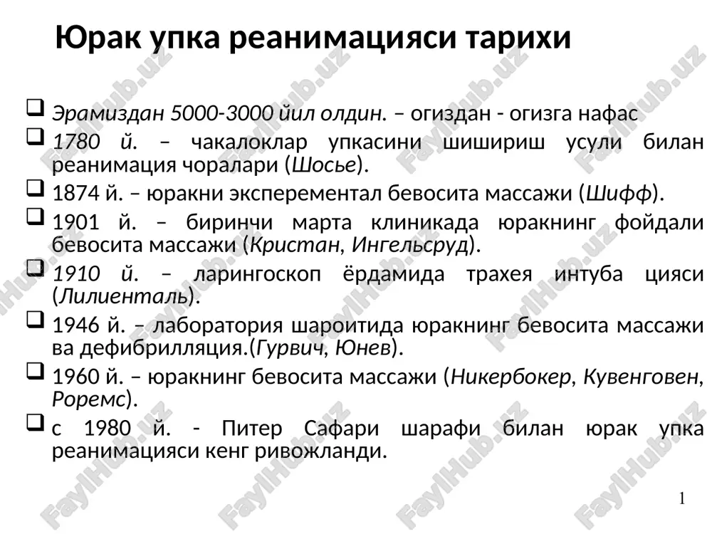 edko periodicheskoe. serdechniy vibros krovi umenshen, puls slabiy, arterialnoe davlenie znachitelno snijeno. chetkie priznaki narusheniya perifericheskogo krovoobrasheniya (tsianoz, blednost, mramornost kojnix pokrovov) s sostoyaniem predagonii svyazano ponyatie mnimoy smerti - sostoyaniya organizma, pri kotorom jiznennie funktsii virajeni krayne slabo i nezametni dlya okrujayushix, pri etom jivoy chelovek oshibochno mojet priznatsya mertvim. v tsns protsessi tormojeniya: soznanie otsutstvuet libo znachitelno zatemneno, slabaya reaktsiya na silnie razdrajiteli. mishechniy tonus i perifericheskie refleksi oslableni. dixanie poverxnostnoe, s pauzami, neredko periodicheskoe. serdechniy vibros krovi umenshen, puls slabiy, arterialnoe davlenie znachitelno snijeno. chetkie priznaki narusheniya perifericheskogo krovoobrasheniya (tsianoz, blednost, mramornost kojnix pokrovov) predagoniya * terminalnaya pauza kraynee proyavlenie predagonii. (nablyudaetsya u dlitelno umirayushix bolnix) yavlyaetsya korotkim periodom umiraniya i dlitsya ne bolee neskolkix minut, vsled za ney nastupaet agoniya libo srazu klinicheskaya smert. * vse sovsem ploxo!!! v nervnoy sisteme maksimalno virajeni protsessi tormojeniya. soznanie otsutstvuet. perifericheskie refleksi znachitelno snijeni ili polnostyu otsutstvuyut, mishechniy tonus …