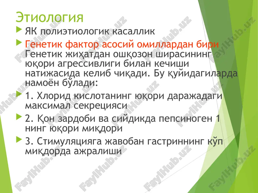 podrostkov: xolodnie vlajnie ladoni, gipergidroz, akrotsianoz, tendentsii k snijenii ad rvota yavlyaetsya vtorichnim vajnim simptomom. nablyudaetsya obichno na visote obostreniya. posle rvoti bolnie, kak pravilo, otmechayut umenshenie boley. chasto otmechaetsya toshnota. izjoga i otrijka, kak oshushenie maloponyatnoe, u detey viyavlyayutsya reje. appetit normalniy ili ponijenniy. chasti zapori. ob'ektivnie priznaki: - blednost kojnix pokrovov, oblojennost yazika, - boleznennost pri palpatsii jivota v epigastralnoy i piloroduodenalnoy oblastyax, nad pupkom. diagnoz rentgenologicheskoe issledovanie i duodenofibrogastroskopiya. pryamie priznaki yazvennoy bolezni dvenadtsatiperstnoy kishki: yazvennaya nisha (naibolee chasto lokalizuetsya v lukovitse), reje — vne-lukovichnie (postbulbarnie) i mnojestvennie yazvi; konvergentsiya skladok, rubtsovie deformatsii organa. kosvennie priznaki: povishenie tonusa, usilenie peristaltiki dvenadtsatiperstnoy kishki, spazm privratnika, diskineziya lukovitsi, zubchatost konturov, zastoy, gipersekretsiya i gipermotorika jeludka. pri endoskopicheskom issledovanii viyavlyayut yazvu razlichnix razmerov (0,2—1,5 sm) i raznoobraznoy formi: shelevidnuyu, ovalnuyu, nepravilnuyu. oslojneniya krovotechenie penetratsiya perforatsiya malignizatsiya stenoz privratnika perivistserit lechenie v period obostreniya — postelniy rejim na 2—3 ned. pitanie …