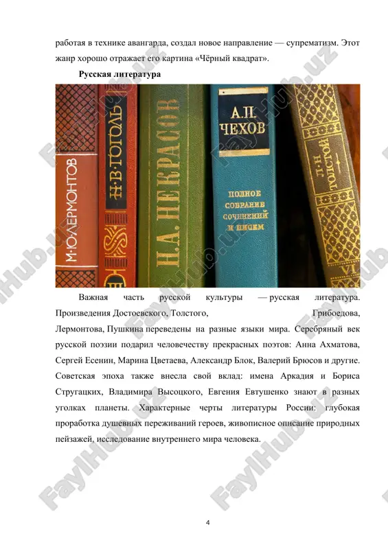 a odejda slavyan, kak i mnogix drevnix narodov, sochetala zashitnuyu i oberejnuyu funktsiyu. mujskaya traditsionnaya odejda bila proshe, chem jenskaya: prostornaya polotnyanaya rubaxa, xolshovie shtani, poyas. poyas v russkoy kulture bil obyazatelnim atributom «chelovecheskoy» odejdi. po mneniyu slavyan, tolko nechistaya sila i mertvie ne nosili poyas. chtobi zashitit mujchinu ot zlix duxov, dat emu smelosti i yasnosti, na odejde vishivali razlichnie oberegi. chashe vsego vishivka raspolagalas vdol vorota i, konechno, na poyase. traditsionnaya russkaya jenskaya odejda glyadya na traditsionnuyu russkuyu jenskuyu odejdu, mojno bilo opredelit eyo proisxojdenie, semeyniy status, vozrast. kajdiy element nyos skritiy smisl. naprimer, devitsa na vidane zapletala sebe dve kosi, zamujnyaya jenshina odnu kosu, vdova mogla xodit s raspushennimi volosami i nepokritoy golovoy. dlya jenskix naryadov v kulture rossii bila xarakterna mnogosloynost. osobuyu rol igral sarafan, kroy kotorogo menyalsya v zavisimosti ot regiona. istoriya russkoy kulturi kultura rossii ob'edinyaet v sebe traditsii mnogochislennix narodov rusi, v ney …