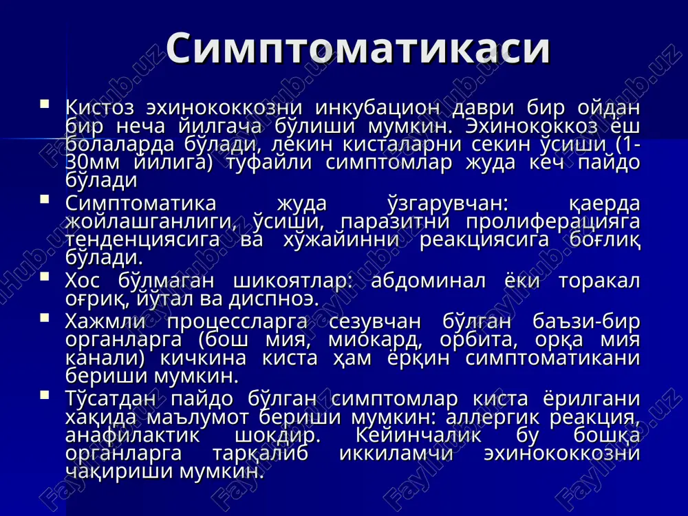 asi o'pka exinokokkozida qo'llanadigan usullar: rentgenografiya (to'g'ri va yon tarafdan), tomografiya, bronxografiya va flyurografiya. exinokokkozni immunologik tekshiruv usullari: mikrogemaglyutinatsiya, agglyutinatsiya reaktsiyalari. reaktsiyalar exinokokkli diagnostika bilan kasallarning qon zardobi oralarida o'tkaziladi. katstsoni sinamasi og'ir allergik reaktsiyalar berishi va exinokokkli pufakni bronx yo'llariga chiqishiga olib kelganligi tufayli hozirda ko'proq immunologik tekshiruvlar o'tkaziladi. to'g'ri proektsiyadan rentegen surati yonbosh proektsiyadan rentgen surati buyrak exinokokkozi bu kasallik kam uchraydi. kassalikni exinokok gelminti chaqiradi. exinokokkoz kasalligi buyrak, o'pka, jigar, muskul va taloq organlarini zararlashi bo'yicha oltinchi o'rinda turadi. kasallikning tashuvchilari it va mushuklar xisoblanadi. etiologiya va patogenez. ko'proq kasallik gelmint tuxumlari yutilganda yuzaga keladi. ingichka ichakda gelmint o'z qobig'idan ajralib, shilliq qavat orqali venoz qon tomirlarga o'tadi. buyrakka gelmint limfogen va gematogen yo'l bilan o'tadi, arterial qon tomir bilan buyrak postlog' qavatiga o'tadi. kasallikning ikki shakli mavjud: gidatioz bir kamerali kista va alveolyar ko'p kamerali exinokokkoz. buyrak exinokokkozi kasallik simptomatikasi va klinikasi. gelmint bilan zararlangandan boshlab, …