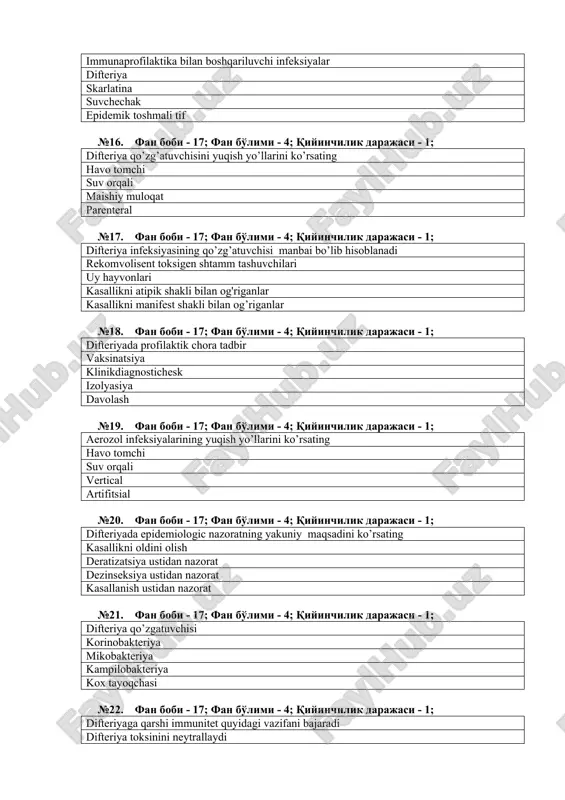 ial №20. fan bobi - 17; fan bo'limi - 4; qiyinchilik darajasi - 1; difteriyada epidemiologic nazoratning yakuniy maqsadini ko’rsating kasallikni oldini olish deratizatsiya ustidan nazorat dezinseksiya ustidan nazorat kasallanish ustidan nazorat №21. fan bobi - 17; fan bo'limi - 4; qiyinchilik darajasi - 1; difteriya qo’zgatuvchisi korinobakteriya mikobakteriya kampilobakteriya kox tayoqchasi №22. fan bobi - 17; fan bo'limi - 4; qiyinchilik darajasi - 1; difteriyaga qarshi immunitet quyidagi vazifani bajaradi difteriya toksinini neytrallaydi o’lim holatlarini oldini oladi difteriyani barcha shakllarini yo’qotadi difteriyani regional lekvidatsiya qiladi №23. fan bobi - 17; fan bo'limi - 4; qiyinchilik darajasi - 1; difteriyadagi postinfeksion immunitetga ta’rif bering turg’un turg’un emas antitoksik immunitet yetakchi o’rinni egallamaydi antibakterial immunitet yetakchi o’rinni egallaydi №24. fan bobi - 17; fan bo'limi - 4; qiyinchilik darajasi - 1; difteriya immunoprofilaktikasi qanday vaksina yordamida amalga oshiriladi anatoksin tirik vaksina jonsizlantirilgan vaksina kimyoviy vaksina №25. fan bobi - 17; fan …