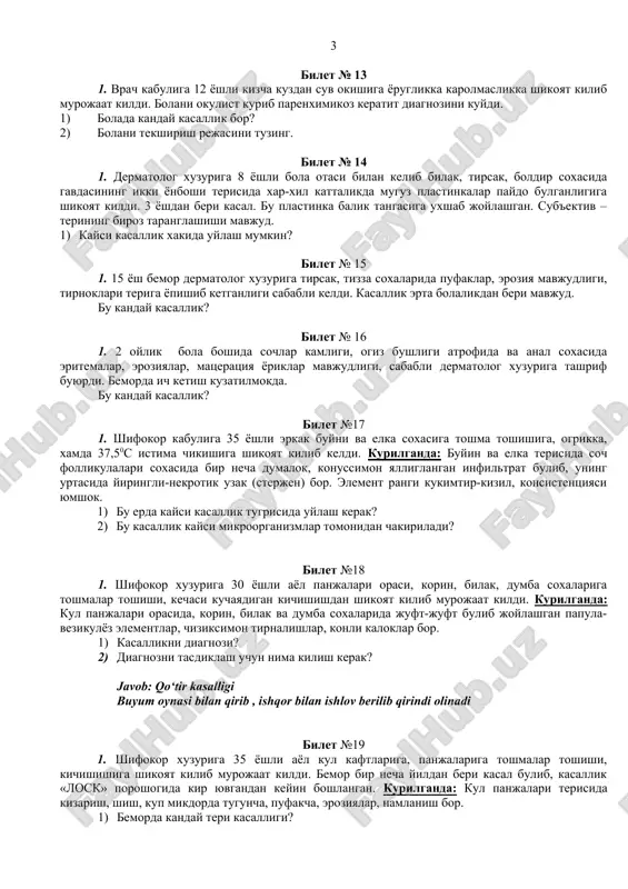 soxani urib olgandan sung, kon kuyilgan bulib, keyinchalik ogriksiz tugun paydo bulgan, keyin tugun teshilib yara xosil bulgan. kurilganda: diametri 2 sm keladigan yaraning kirgoklari tekis, kattik tubida nekrotik massa bor. yara atrofidagi teri kukimtir-kizil rangda. ksr ga tekshirilganda manfiy. 1) kanday kasallik tugrisida uylash kerak? 2) kanday laboratoriya analizlari kilish kerak? bilet № 11 1. 58 yoshli bemorning chap tomondagi kukrak soxasida terida kattaligi nuxotdek keladigan cheklangan, konsistentsiyasi kattik missimon-kizil rangdagi toshmalar toshgan. ayrim elementlar yorilib yara xosil kilib, chandik bilan bitgan. jaroxat uchogi atrofida yana yangi elementlar paydo bulgan. tekshirganda: ksr musbat. 1) sizning diagnozingiz? 2) bemorda kanday birlamchi morfologik element bulgan va diagnozni tekshirish uchun kanday serologik reaktsiya kuyish kerak? bilet № 12 1. tanosil bulimiga bolalik ayol yotkizildi. ayolga ikkilamchi yangi zaxm diagnozi kuyildi. bolasi bir oy oldin vaktida tugilgan bulib, ogirligi 3 kg 300 gr., emadi. bir oyda 500 gr. kushilgan. tekshirganda bola terisida zaxmning …