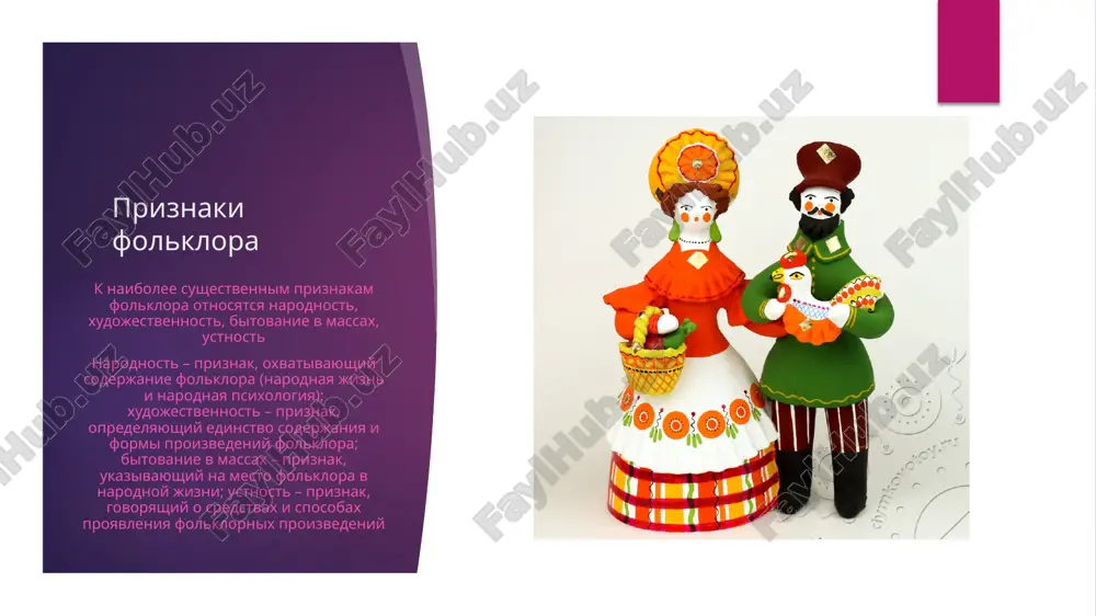chto takoe folklor - Page 3
