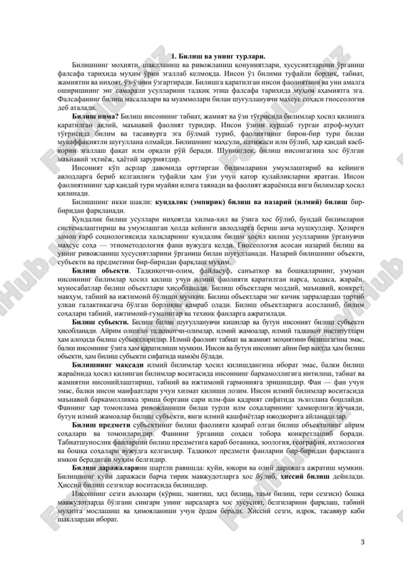 a tomonlaridir. fanning o'rganish sohasi tobora konkretlashib boradi. tabiatshunoslik fanlarini bilish predmetiga qarab botanika, zoologiya, geografiya, ixtiologiya va boshqa sohalari vujudga kelgandir. tadqiqot predmeti fanlarni bir-biridan farqlashga imkon beradigan muhim belgidir. bilish darajalarini shartli ravishda: quyi, yuqori va oliy darajaga ajratish mumkin. bilishning quyi darajasi barcha tirik mavjudotlarga xos bo'lib, hissiy bilish deyiladi. hissiy bilish sezgilar vositasida bilishdir. insonning sezgi a'zolari (ko'rish, eshitish, hid bilish, ta'm bilish, teri sezgisi) boshqa mavjudotlarda bo'lgani singari uning narsalarga xos xususiyat, belgilarini farqlash, tabiiy muhitga moslashish va himoyalanishi uchun yordam beradi. xissiy sezgi, idrok, tasavvur kabi shakllardan iborat. sezgi sub'ektga o'rganilayotgan ob'ektning ayrim tomonlari yoki xossalarini bilishga yordam beradi, ammo o'zining tabiiy cheklanganligi sababli ob'ektni yaxlit holida bilishga imkon bermaydi. shuning uchun bilish sezishdan idrok qilish tomon boradi. idrok – u turli xil sezishlarning jamul-jami, kombinatsiyasidir. biz idrok qilish orqali predmetning ayrim tomonlarini emas, balki uni yaxlit holda aks ettiramiz. masalan, sharsimon, yashil-qizil, yaltiroq, …