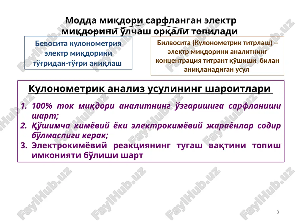 ori aniqlikga ega - do 0,01% pogreshnosti 11 tokning chiqish unumini 100% qilib ushlash muammo hisoblanadi. uni bartaraf etish uchun quyidagi jarayonlarni yo'qotish zarur: 1-dan - suvning parchalanishini oksidlangan qo'shimchalarni qaytarish (o2) elektrod materialini oksidlanish; 2-dan qo'shimcha reaktsiyalarni masalan sr(iii)→cr(ii) asosiy reaktsiya; qo'shimcha reaktsiya cr(ii)+h3o+ → sr(iii) +1/2h2 + h2o titrant va analitik orasida boradigan reaktsiya natijasidagi sarflangan kulonni aniqlashga asoslangan usul kulonometrik titrlash deyiladi. agar titrant elektroliz vaqtida eritmaning ichida hosil bo'lsa – ichki generatsiyalanadigna kulonometrik titrlash deyiladi. agar titrant boshqa idish ichida elektrolizga uchrasa, bunday usulga tashqi generatsiyalanadigan kulonometrik titrlash deyiladi. bilvosita kulonometriya (kulonometrik titrlash) a rasm. ichki generatsiyalanadigna kulonometrik titrlash 1-yacheyka, 2-magnit aralashtirgich 2, trubka, 3-g'ovaksimon devor 4, generator elektrodi 5,6 –indikator elektrodlari b-rasm tashqi generatsiyalanadigan kulonometrik titrlash titrlash yacheykasi aloxida bo'lib, boshqa yacheykada titrant hosil bo'ladi. kulonometrik titrlash domiy amperostatik rejimda ishlaydi. masalan, suv titrant bo'lsa, uni elektroliz uchun sarflangan elektr miqdori aniqlanayotgan modda miqdoriga to'g'ri …